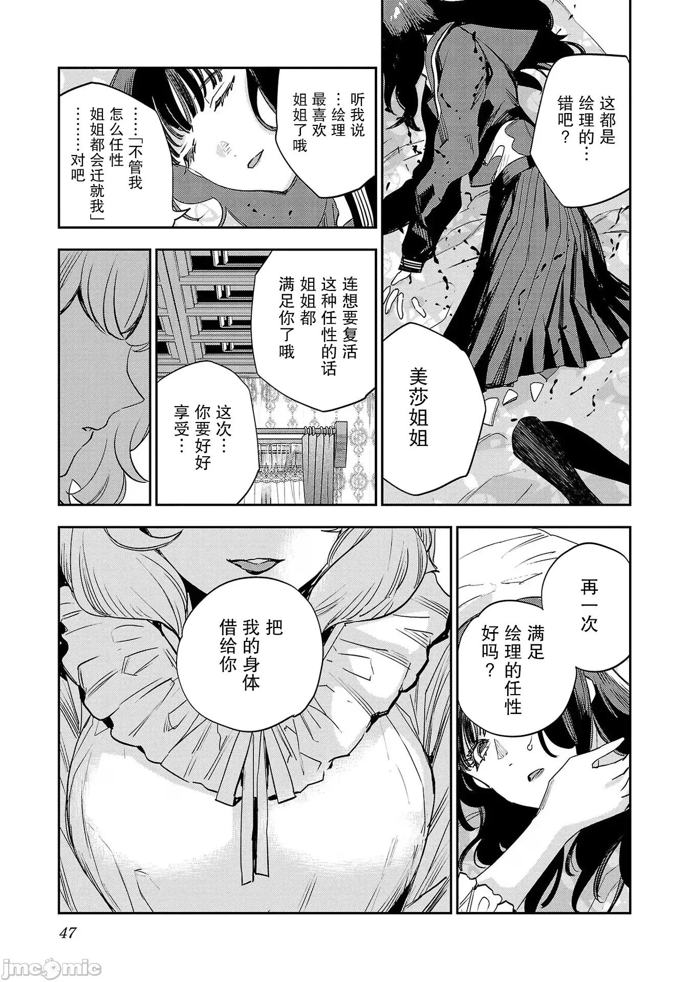 黑暗法師REBORN 黑暗法師REBORN 26 第17页