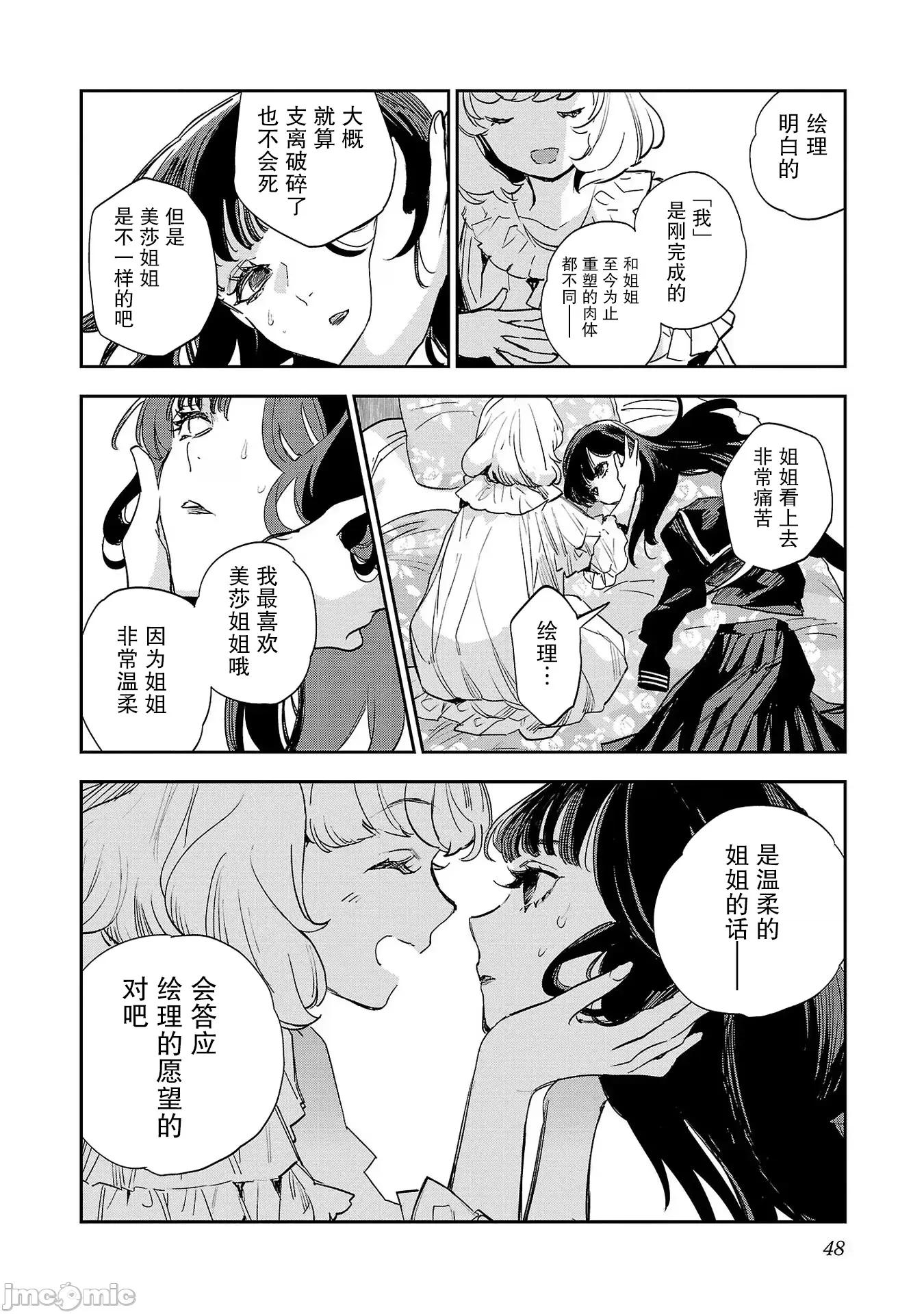 黑暗法師REBORN 黑暗法師REBORN 26 第18页