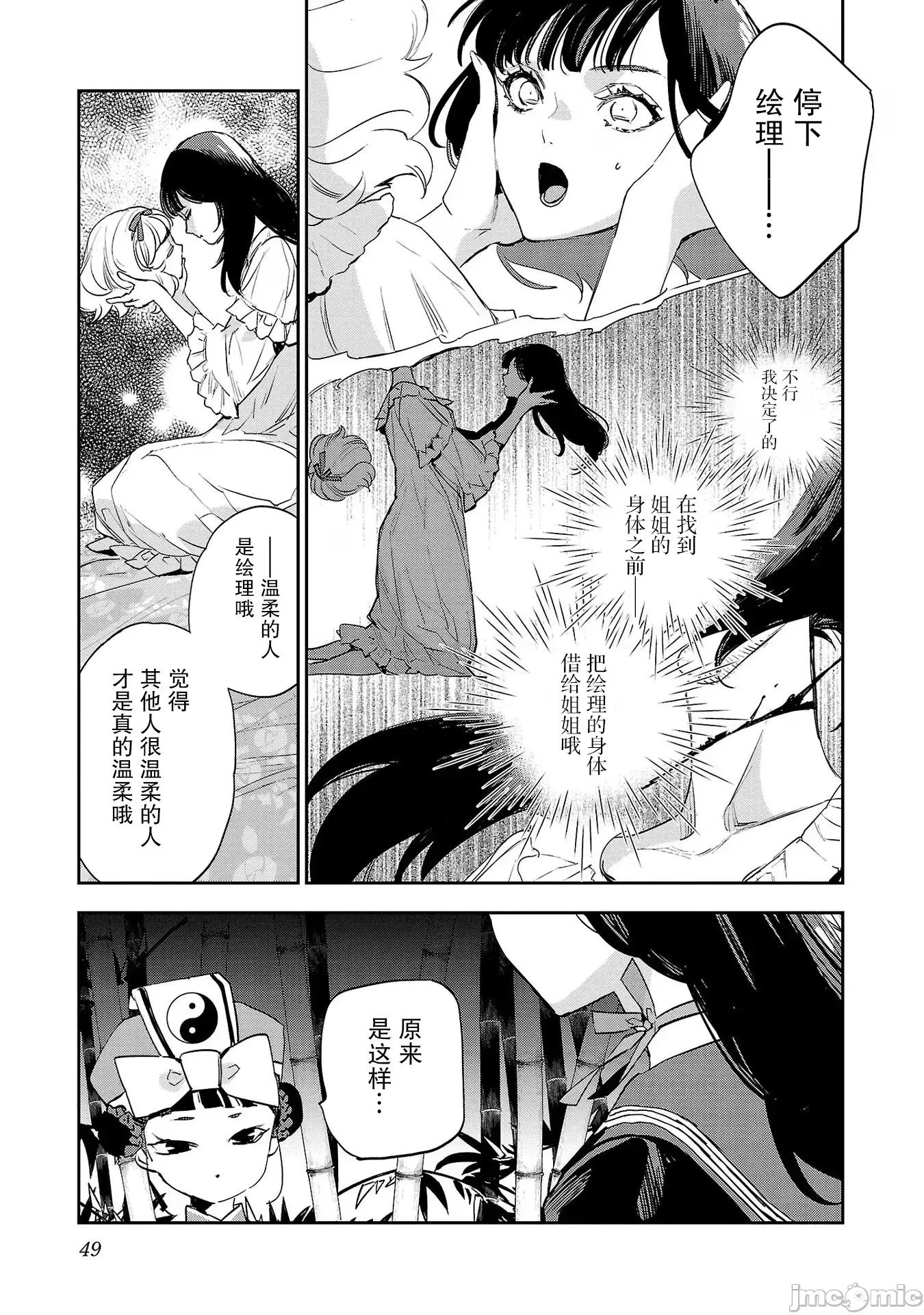 黑暗法師REBORN 黑暗法師REBORN 26 第19页
