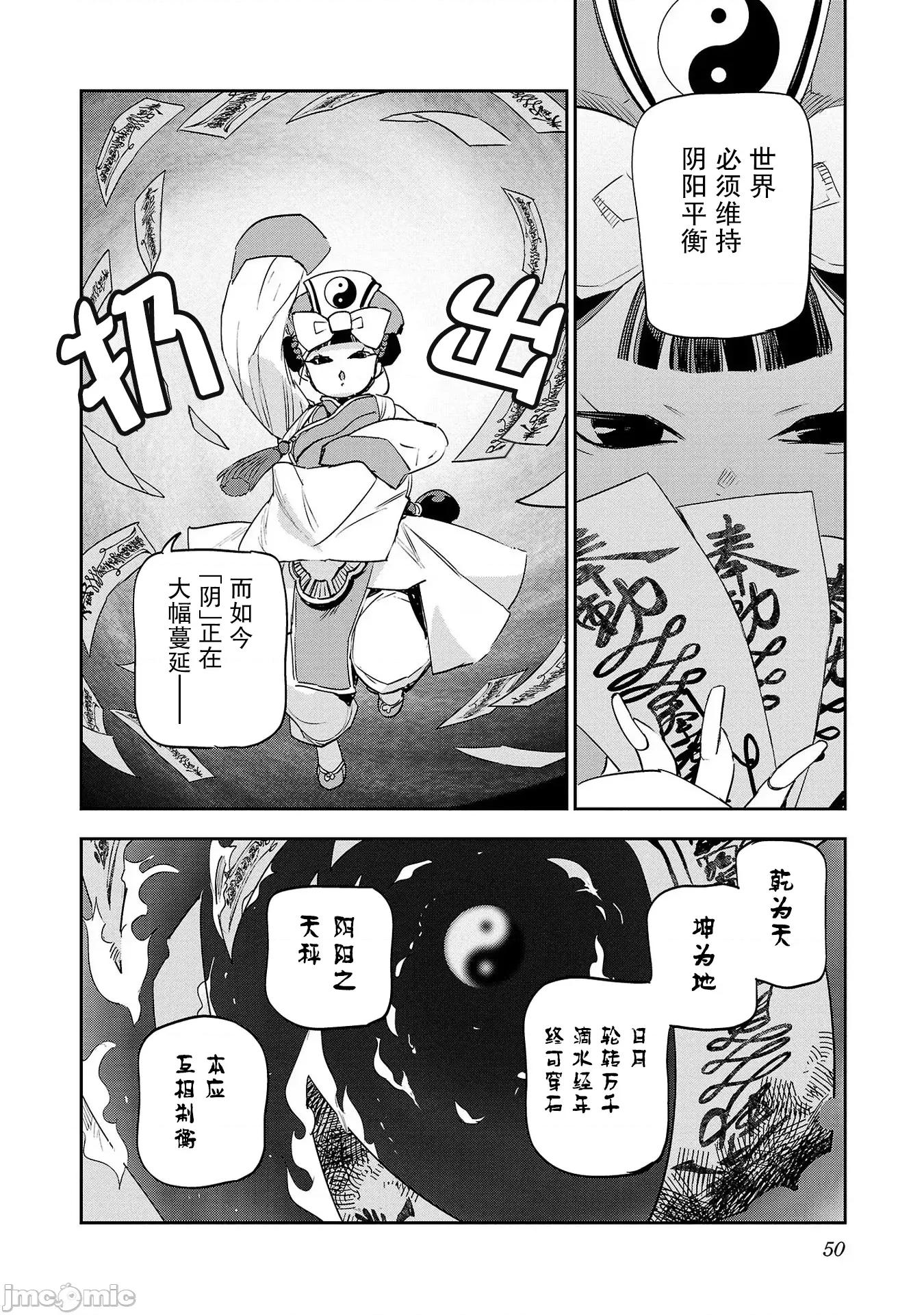黑暗法師REBORN 黑暗法師REBORN 26 第20页