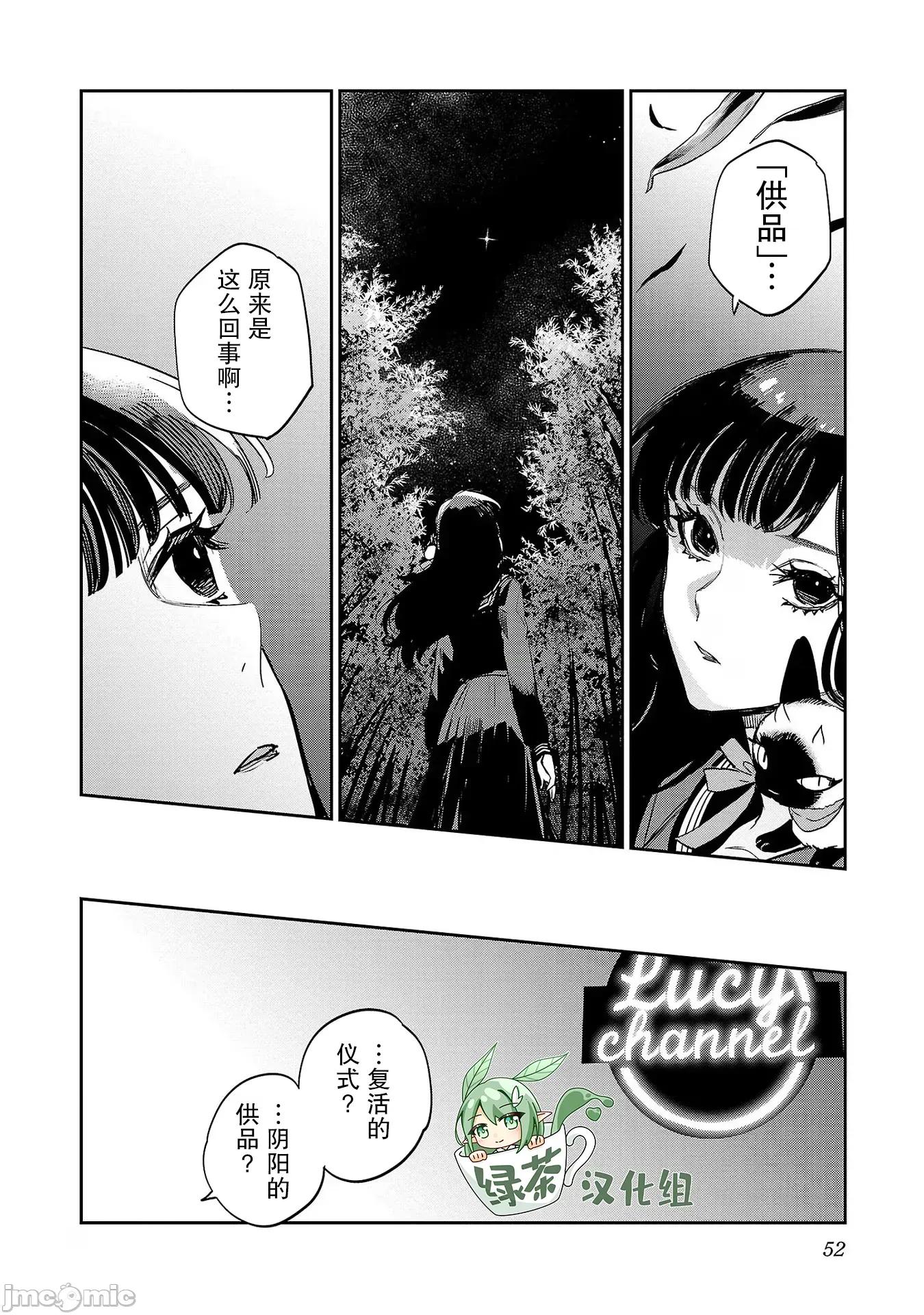 黑暗法師REBORN 黑暗法師REBORN 26 第22页