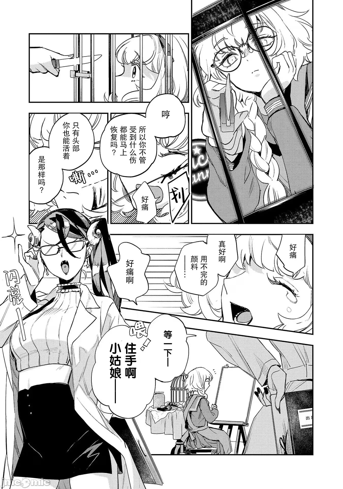 黑暗法師REBORN 黑暗法師REBORN 26 第23页