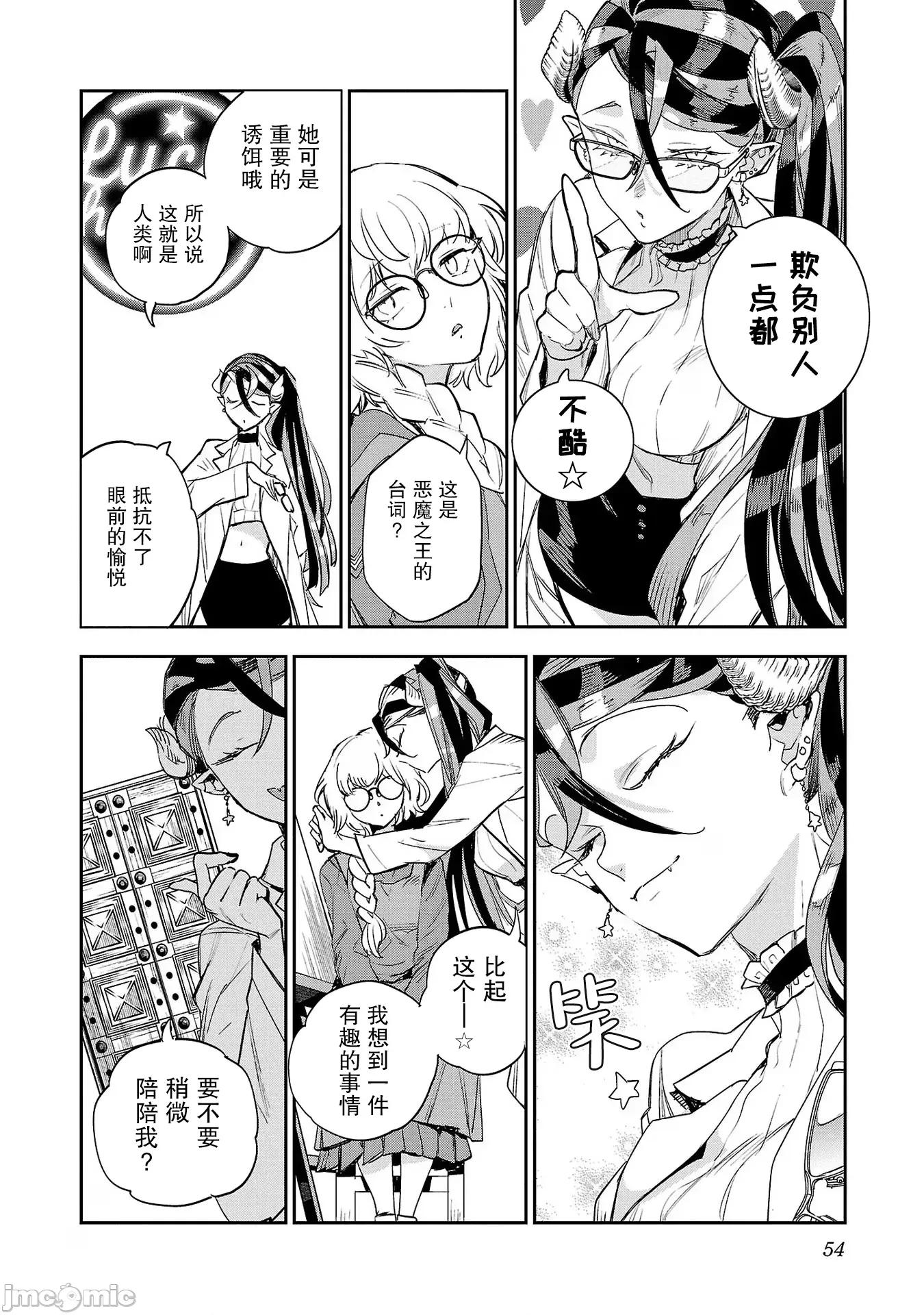 黑暗法師REBORN 黑暗法師REBORN 26 第24页
