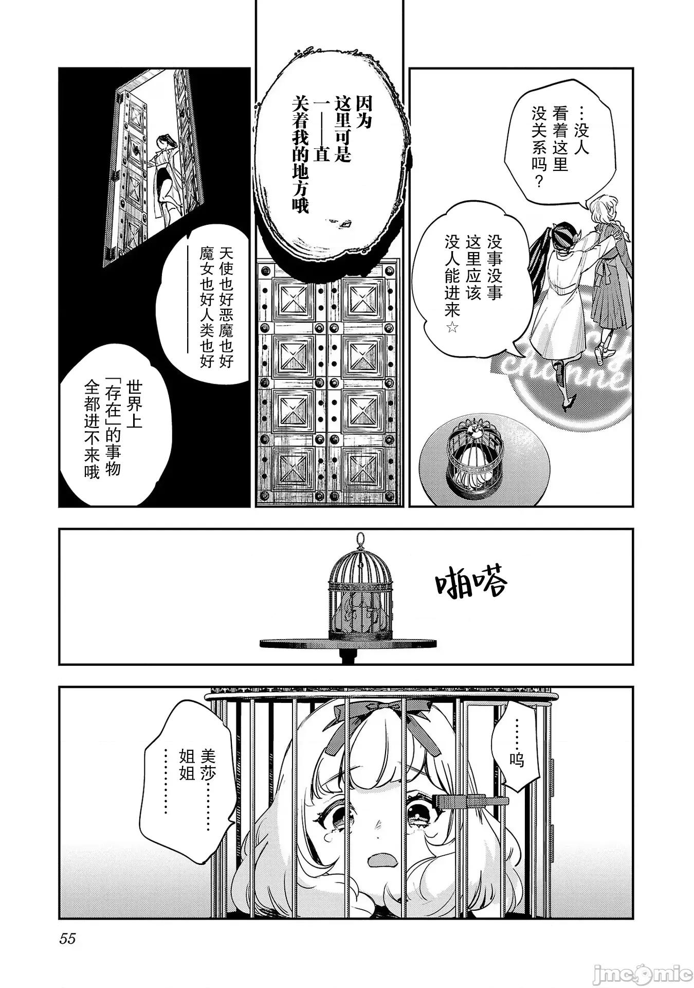 黑暗法師REBORN 黑暗法師REBORN 26 第25页