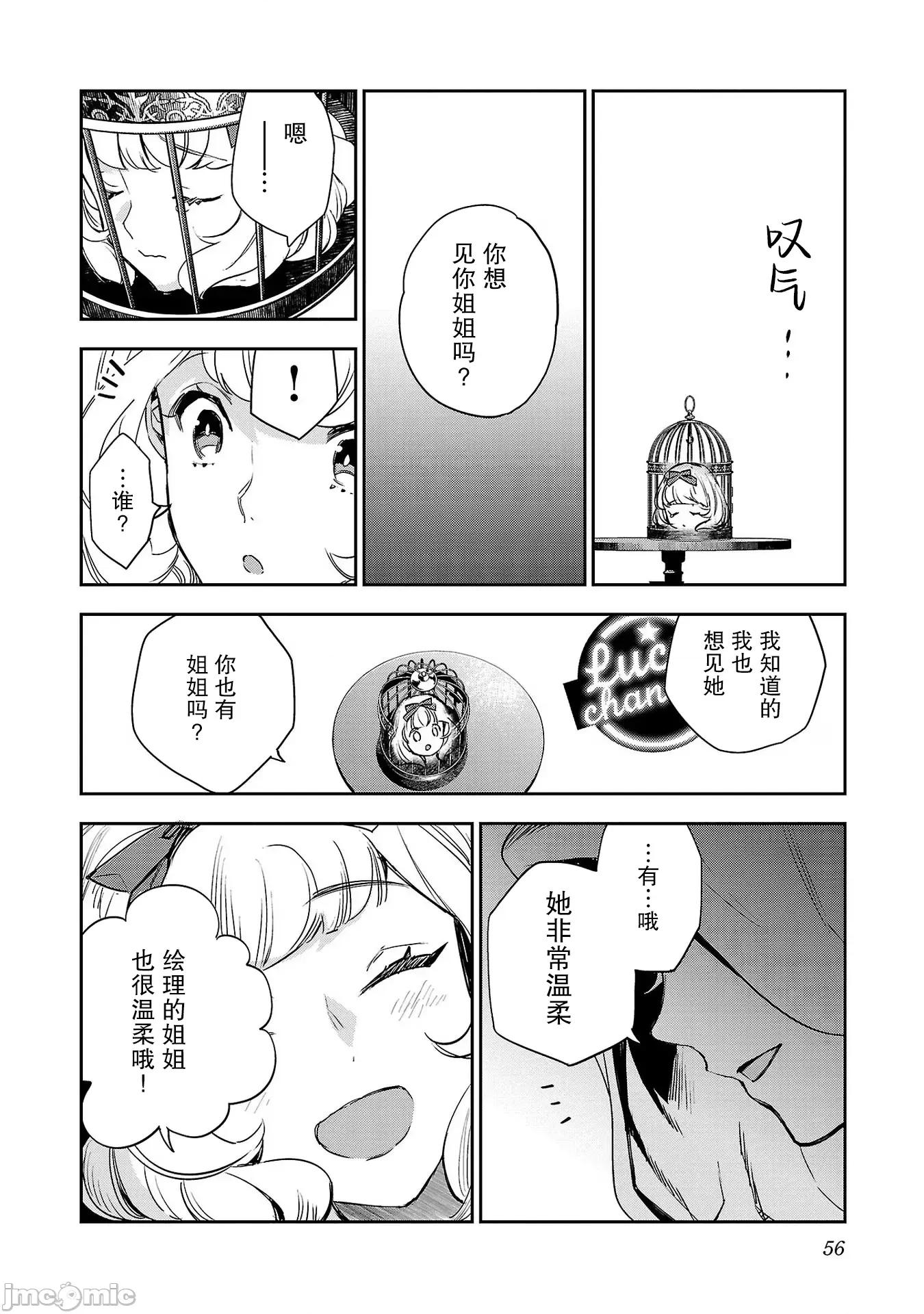 黑暗法師REBORN 黑暗法師REBORN 26 第26页
