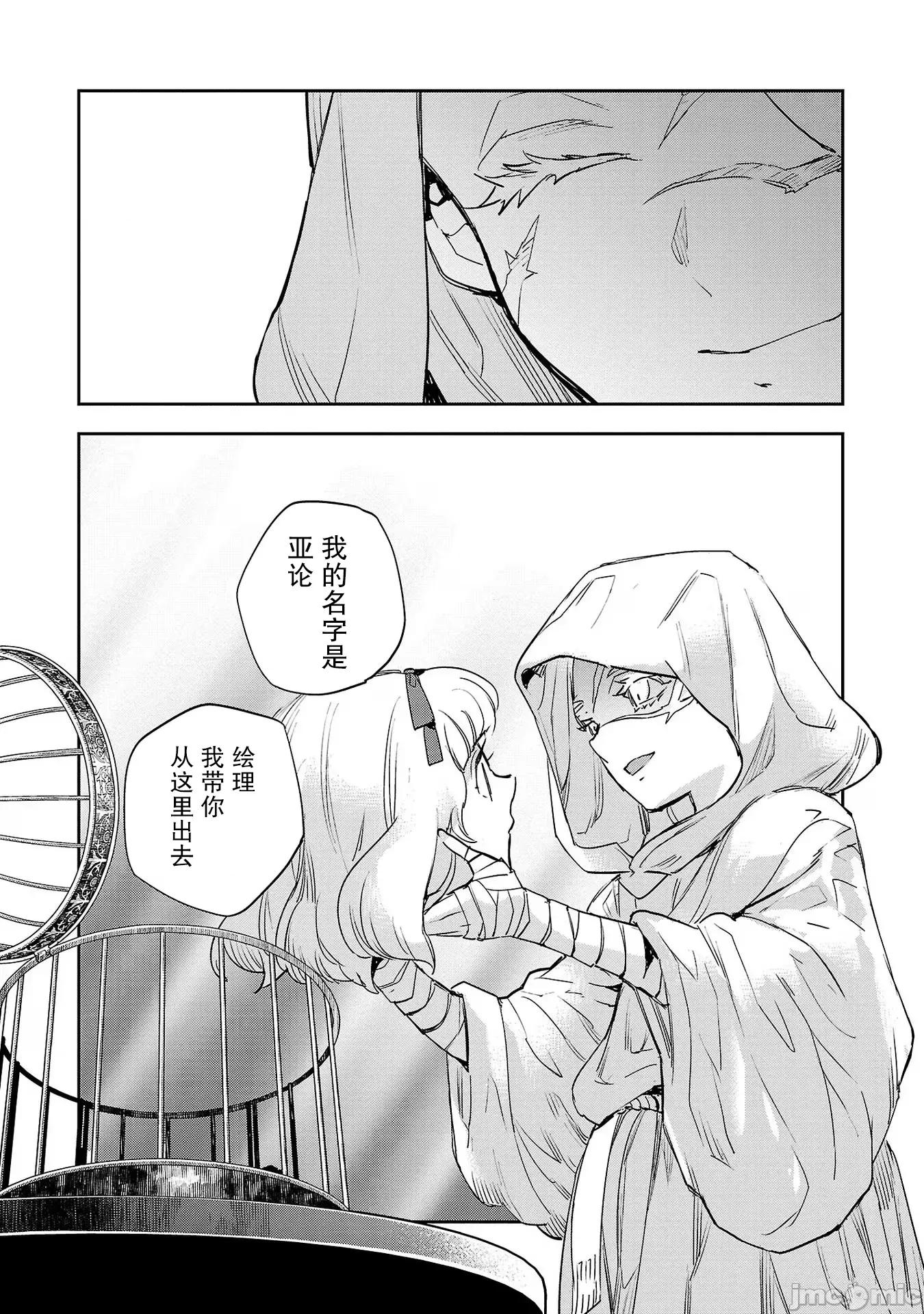 黑暗法師REBORN 黑暗法師REBORN 26 第27页