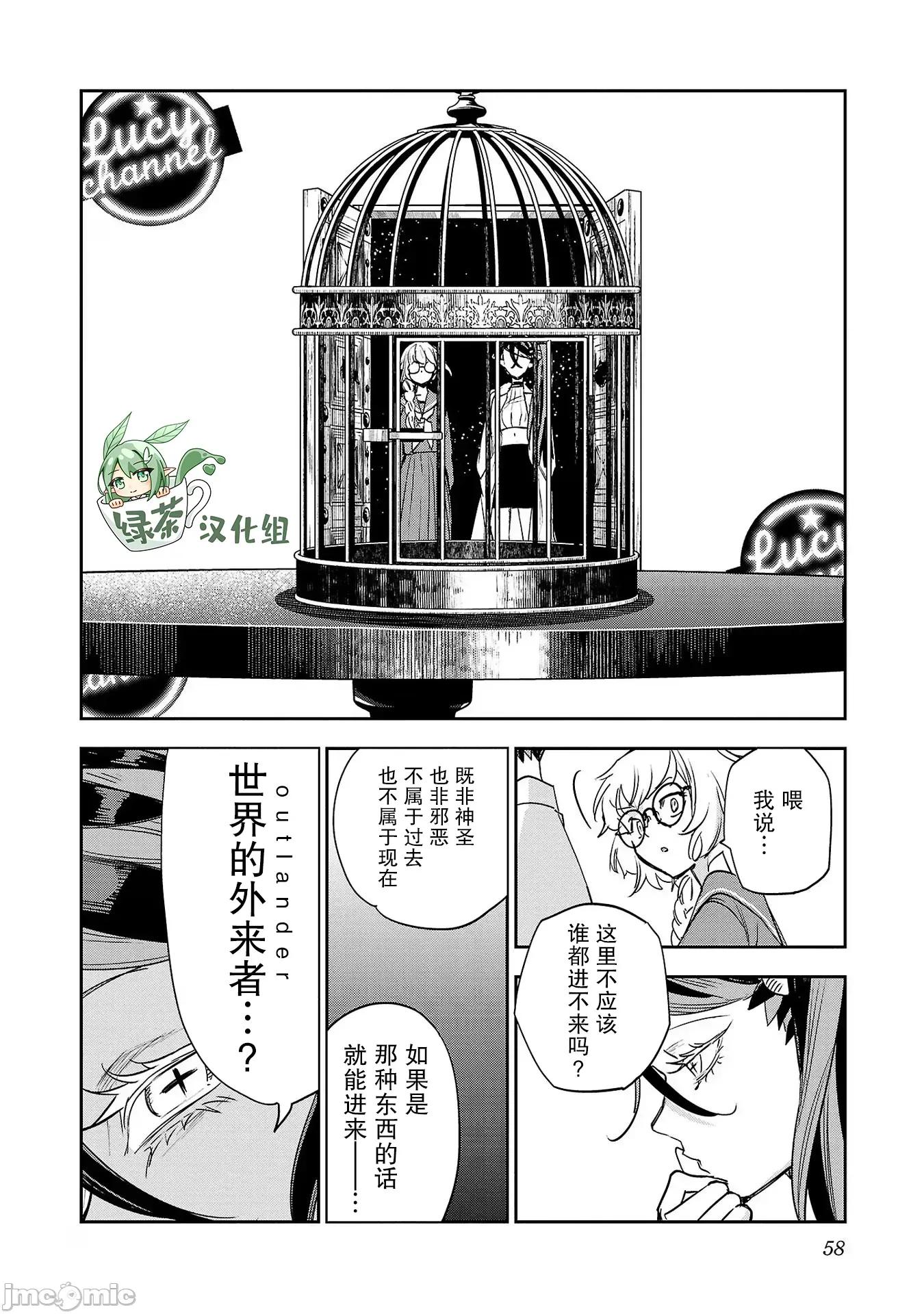黑暗法師REBORN 黑暗法師REBORN 26 第28页
