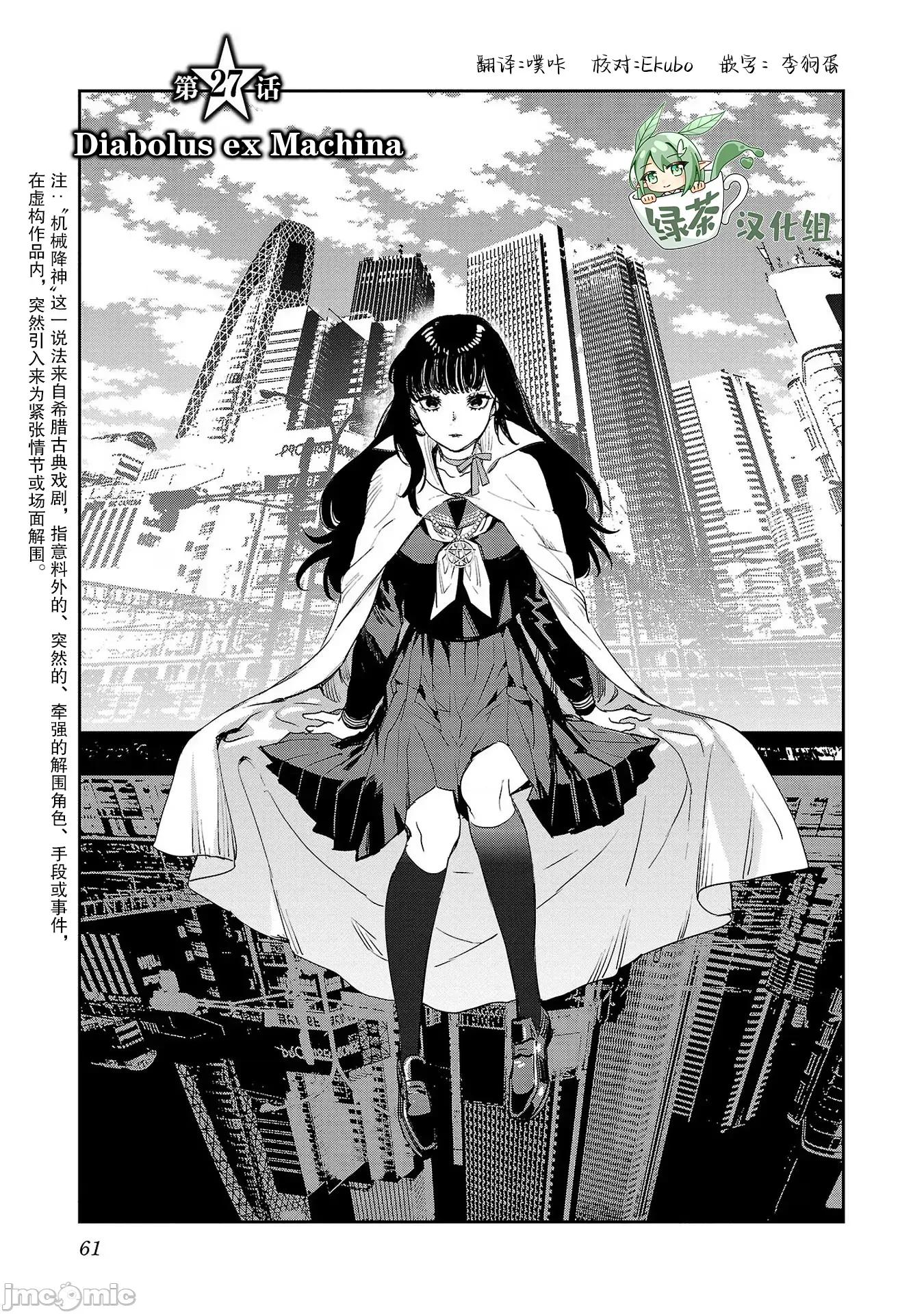 黑暗法師REBORN 黑暗法師REBORN 27 第1页