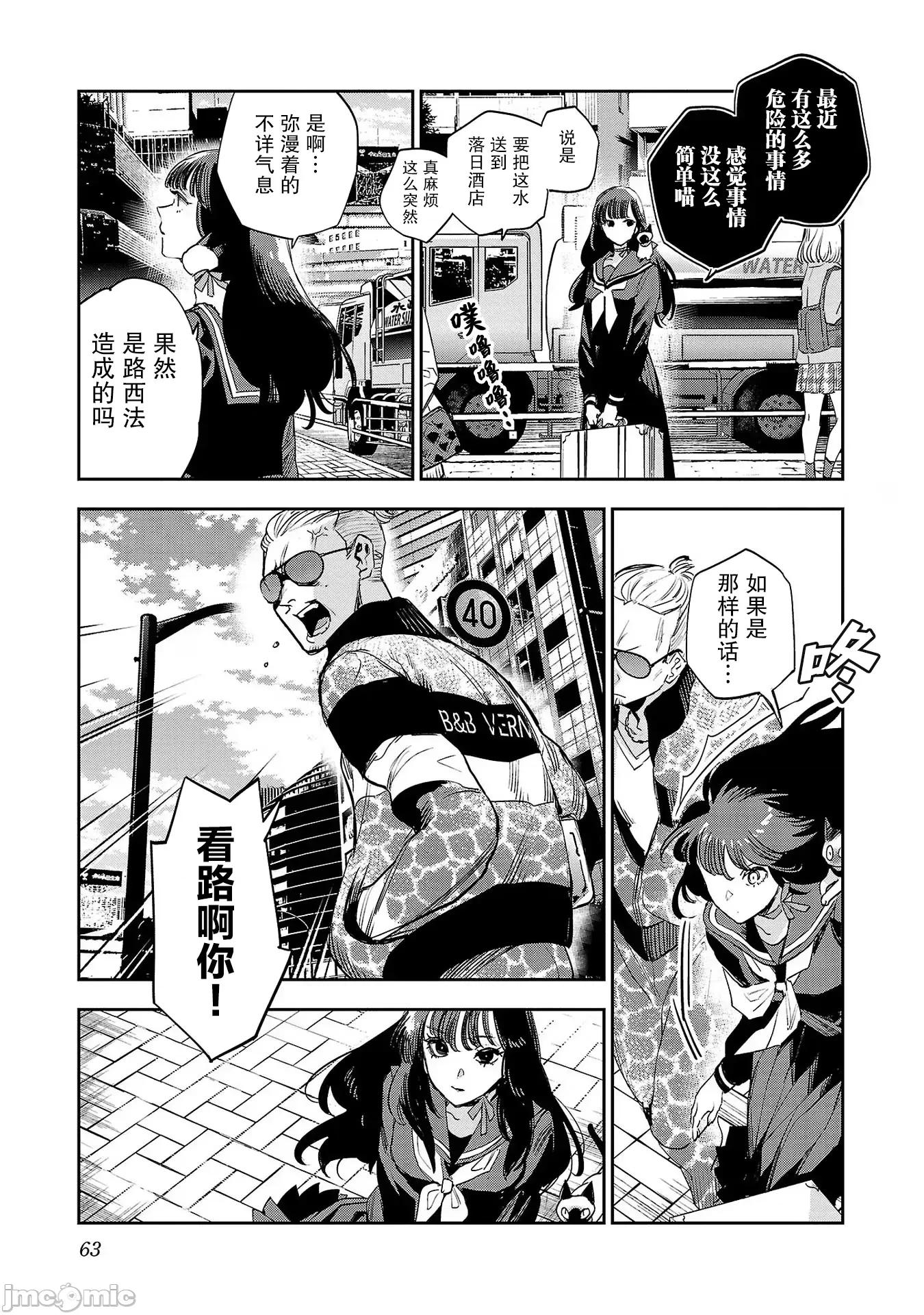 黑暗法師REBORN 黑暗法師REBORN 27 第3页