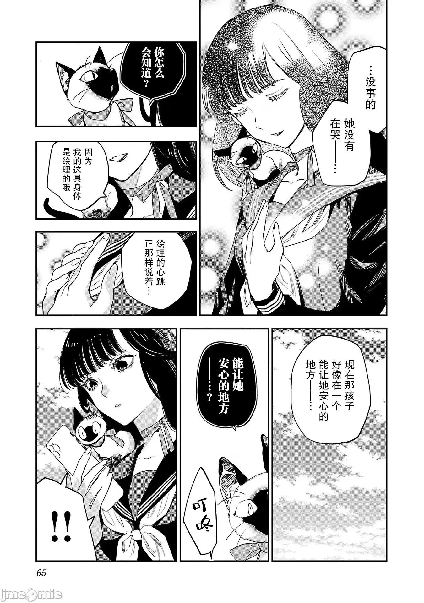 黑暗法師REBORN 黑暗法師REBORN 27 第5页