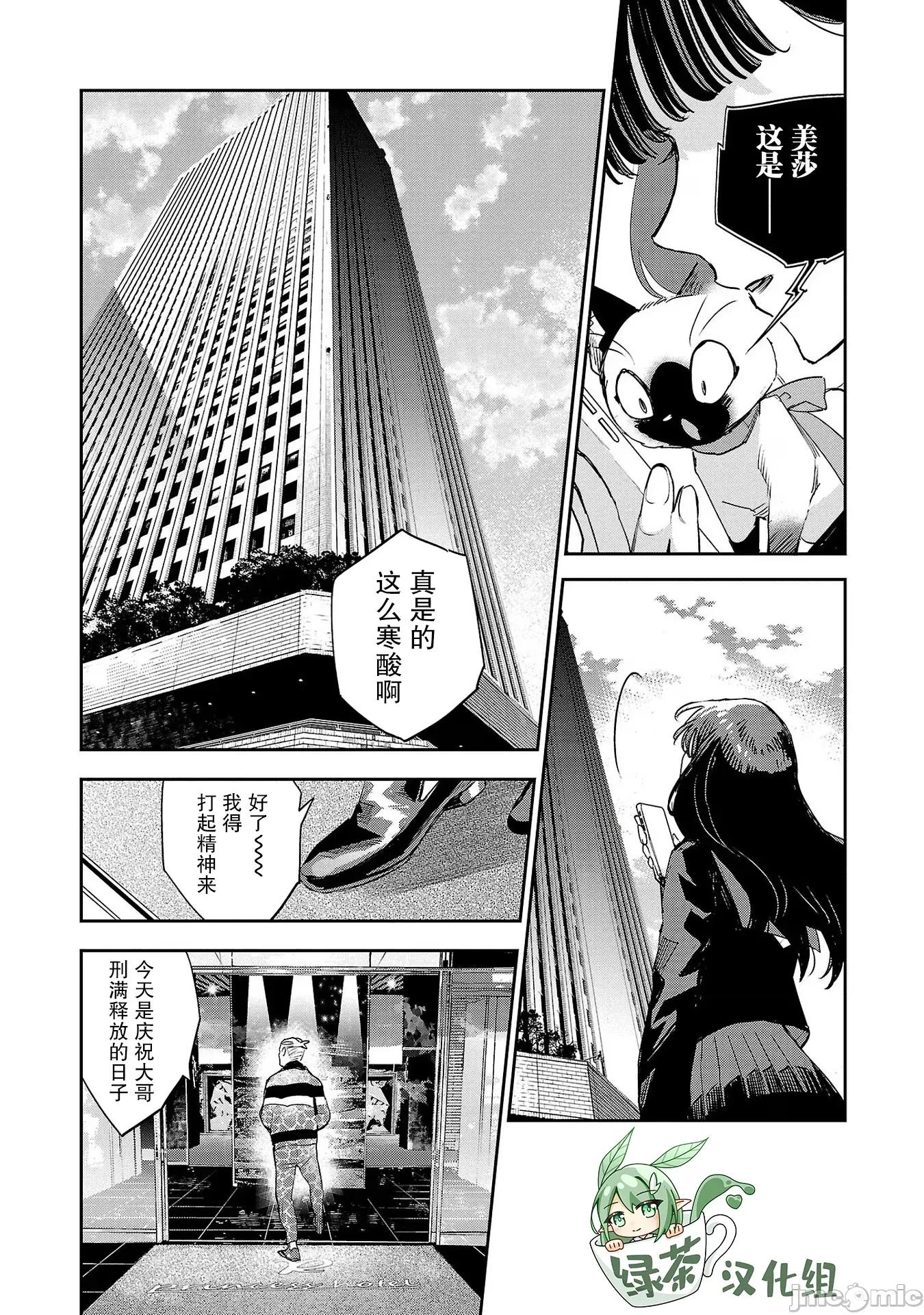 黑暗法師REBORN 黑暗法師REBORN 27 第6页