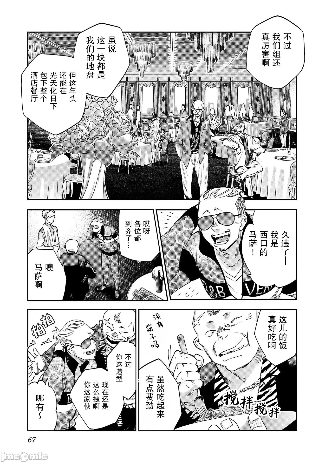 黑暗法師REBORN 黑暗法師REBORN 27 第7页