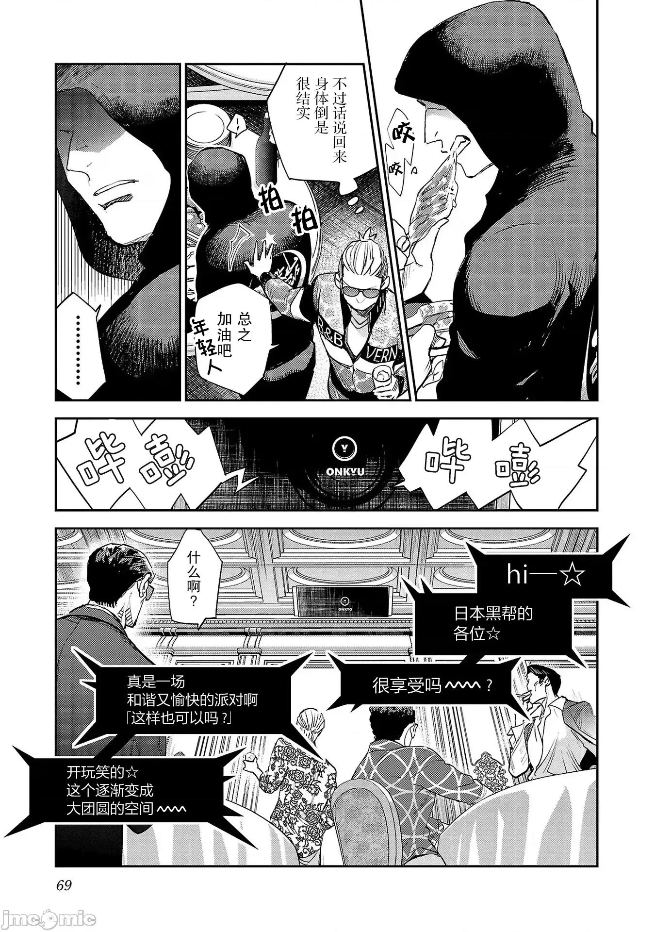 黑暗法師REBORN 黑暗法師REBORN 27 第9页