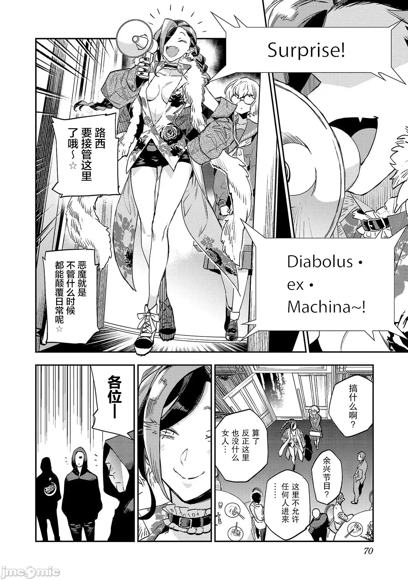 黑暗法師REBORN 黑暗法師REBORN 27 第10页