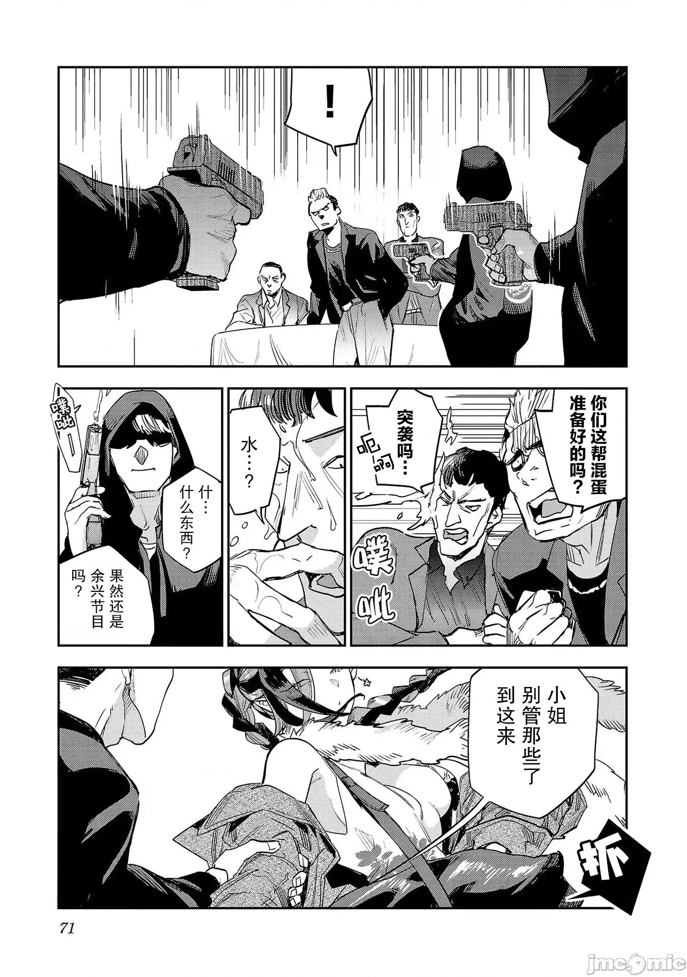黑暗法師REBORN 黑暗法師REBORN 27 第11页