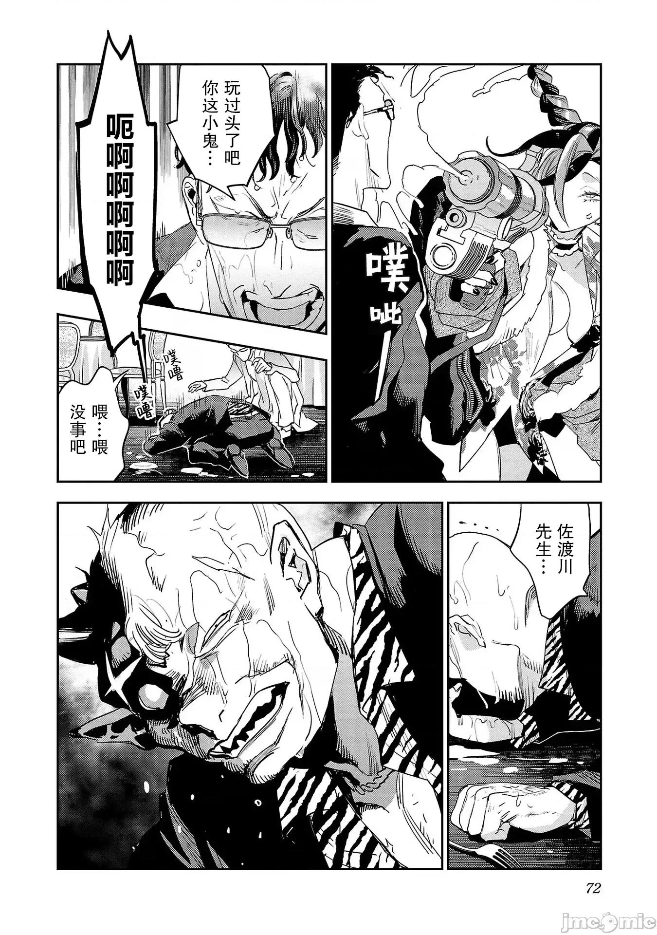 黑暗法師REBORN 黑暗法師REBORN 27 第12页
