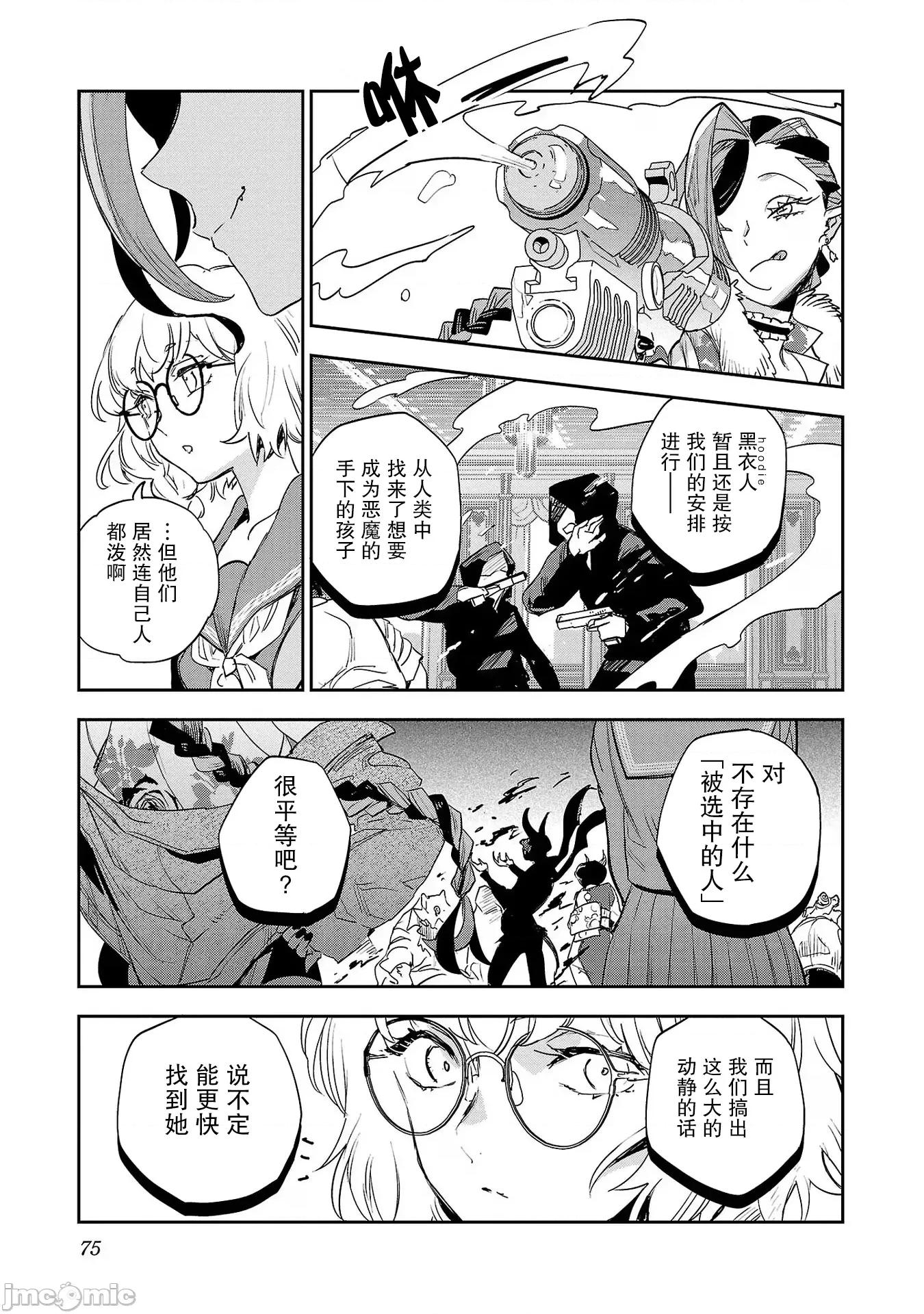 黑暗法師REBORN 黑暗法師REBORN 27 第15页