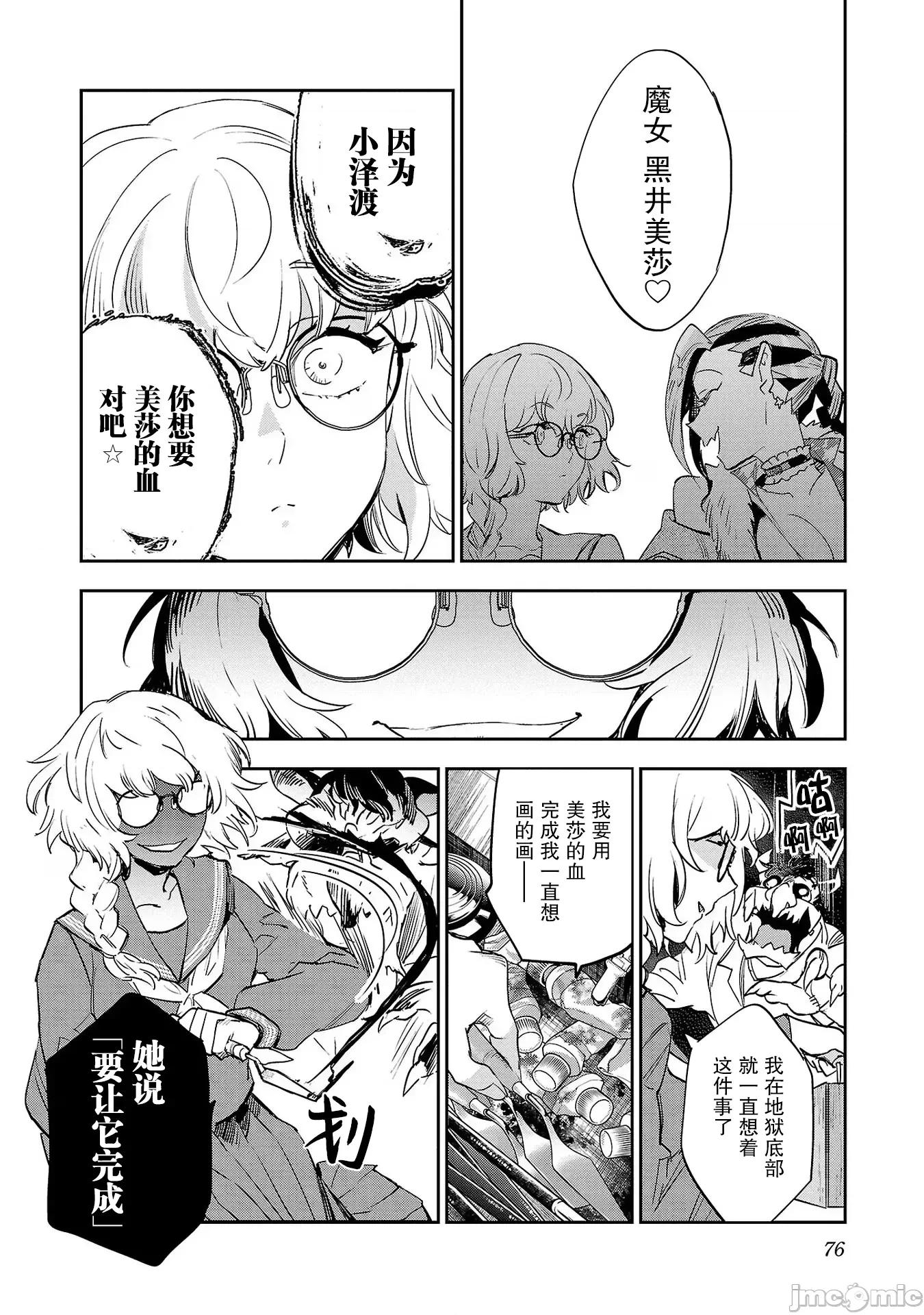 黑暗法師REBORN 黑暗法師REBORN 27 第16页
