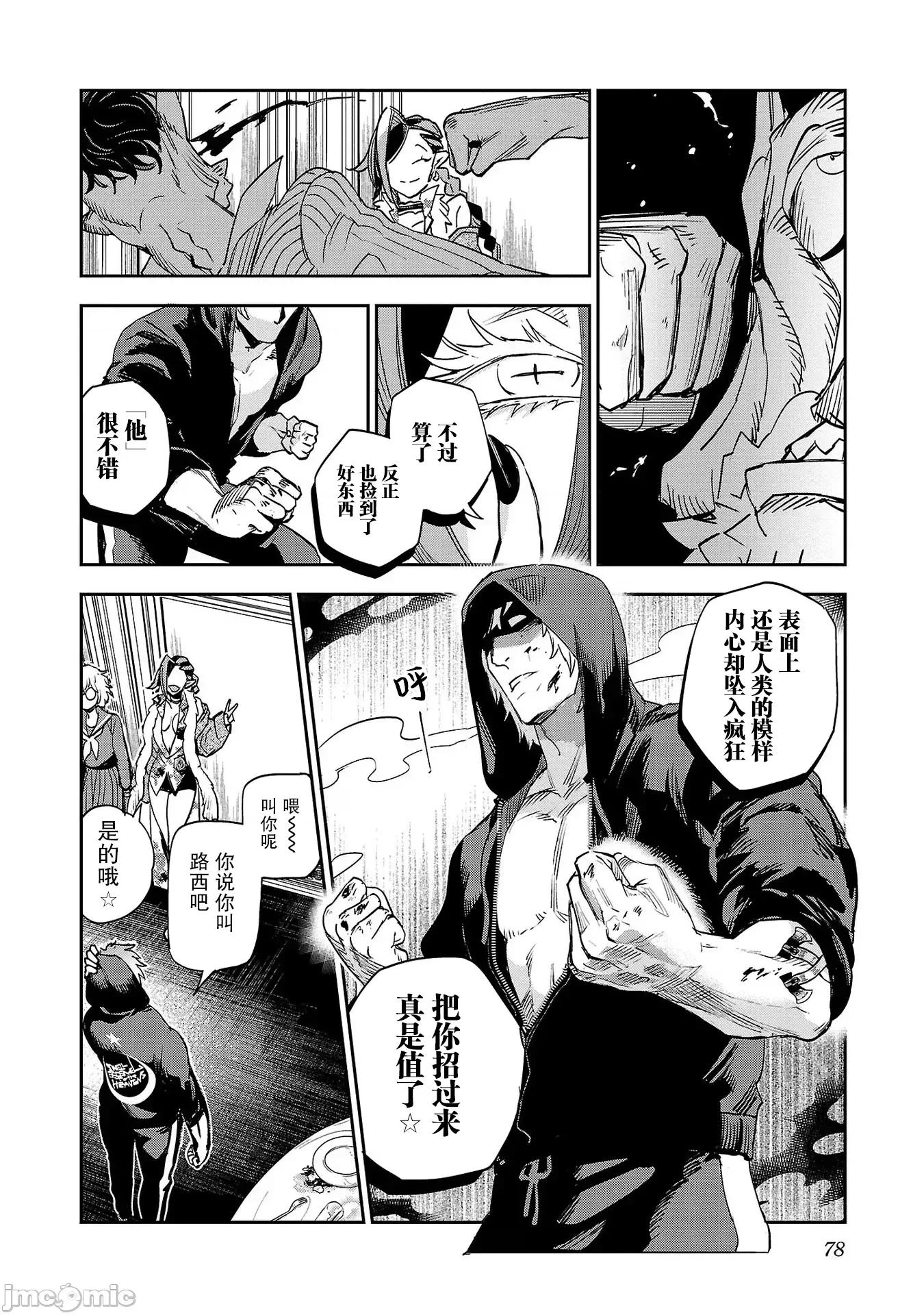 黑暗法師REBORN 黑暗法師REBORN 27 第18页
