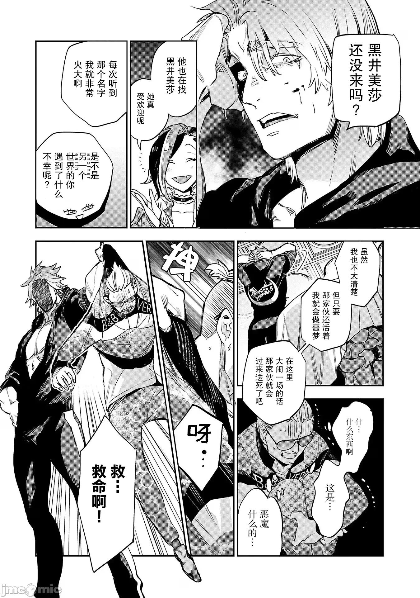 黑暗法師REBORN 黑暗法師REBORN 27 第19页