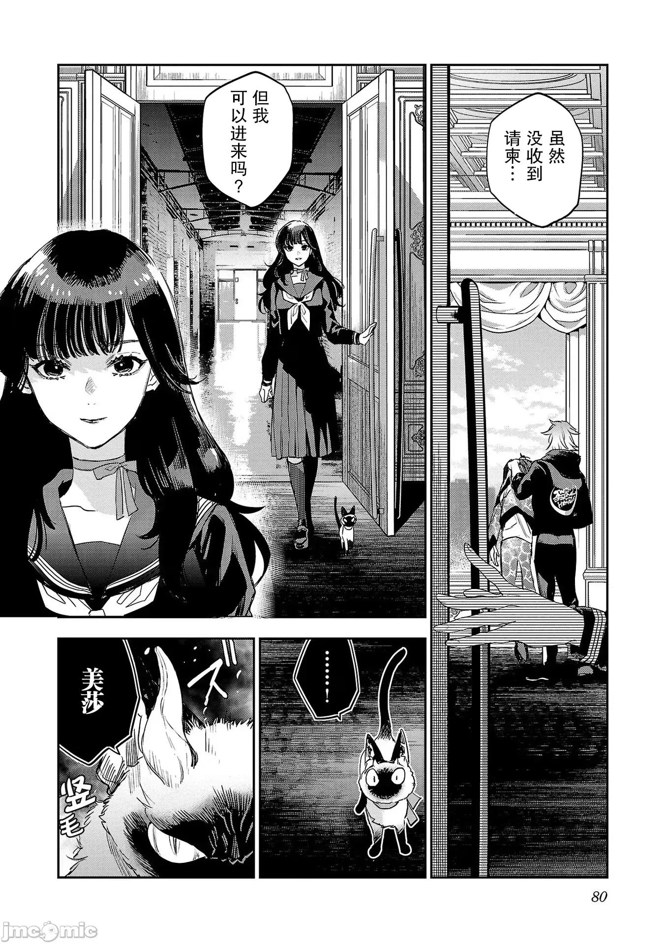 黑暗法師REBORN 黑暗法師REBORN 27 第20页