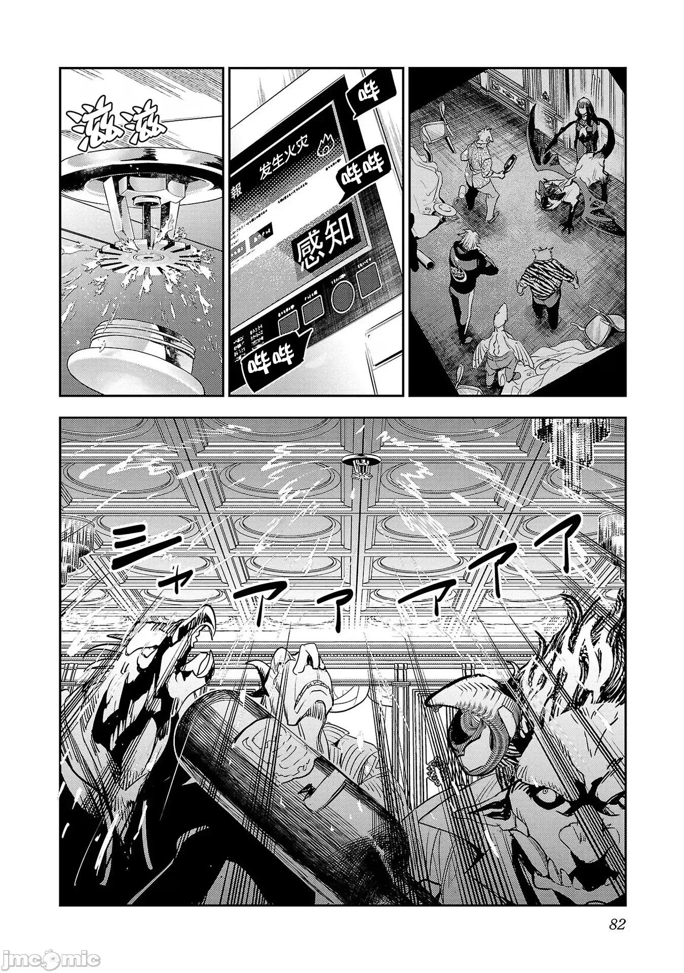黑暗法師REBORN 黑暗法師REBORN 27 第22页