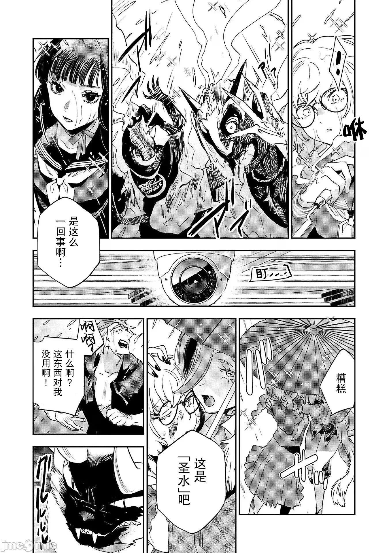 黑暗法師REBORN 黑暗法師REBORN 27 第23页