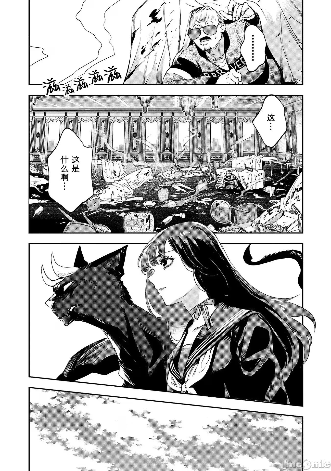 黑暗法師REBORN 黑暗法師REBORN 27 第26页