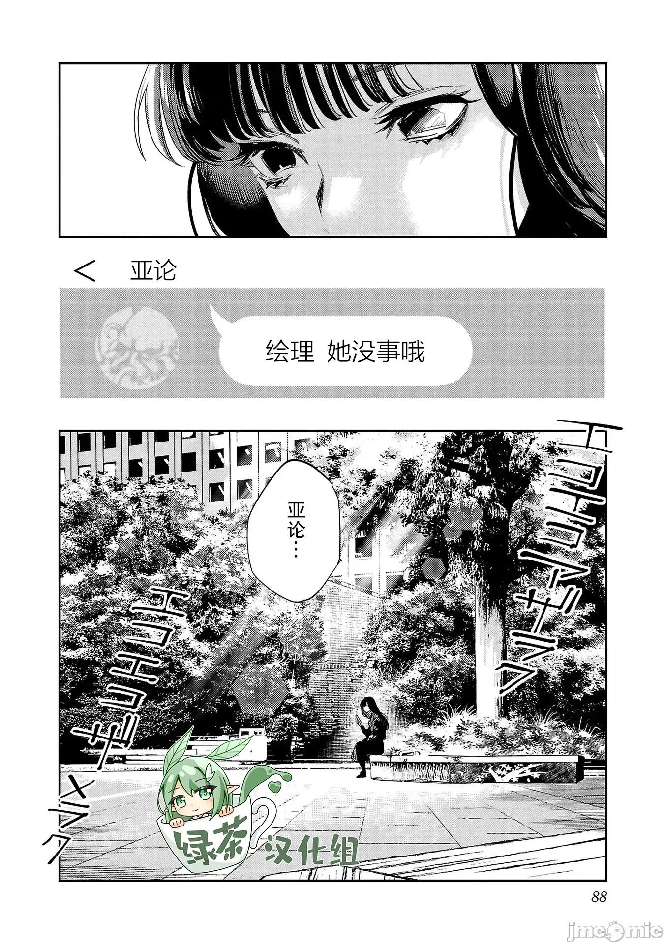 黑暗法師REBORN 黑暗法師REBORN 27 第28页