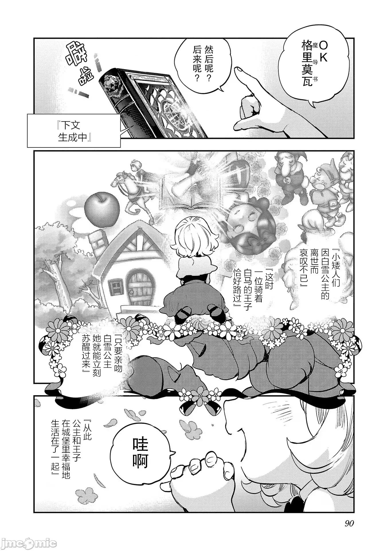 黑暗法師REBORN 黑暗法師REBORN 28 第2页