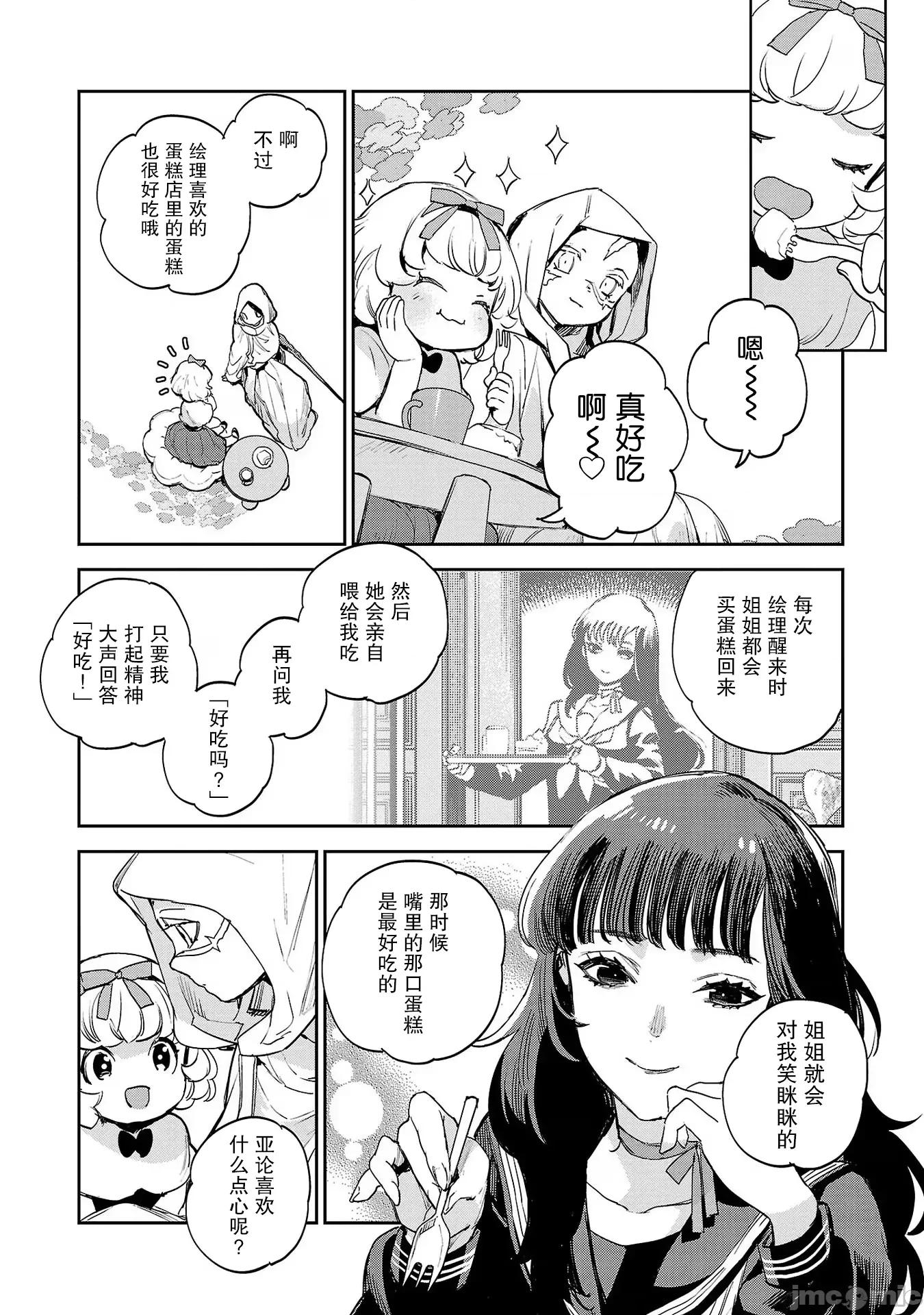 黑暗法師REBORN 黑暗法師REBORN 28 第5页