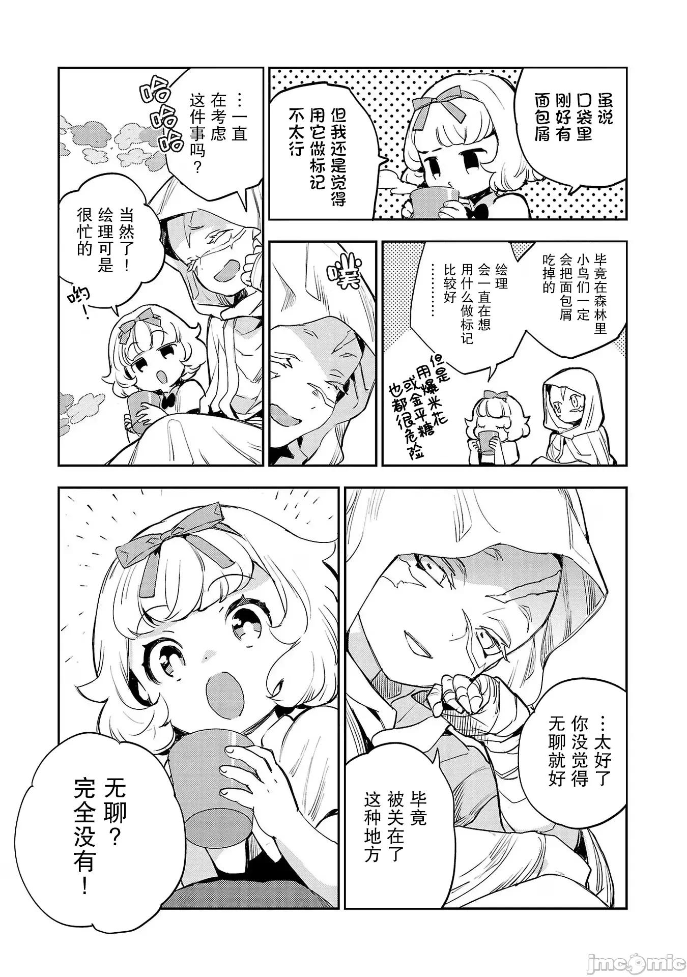 黑暗法師REBORN 黑暗法師REBORN 28 第7页