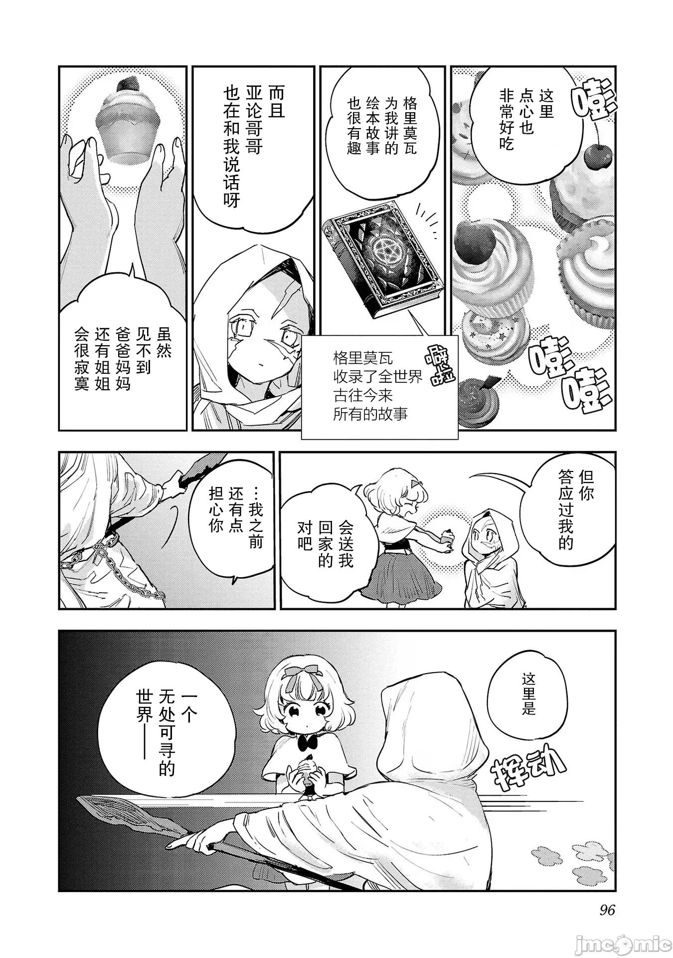 黑暗法師REBORN 黑暗法師REBORN 28 第8页