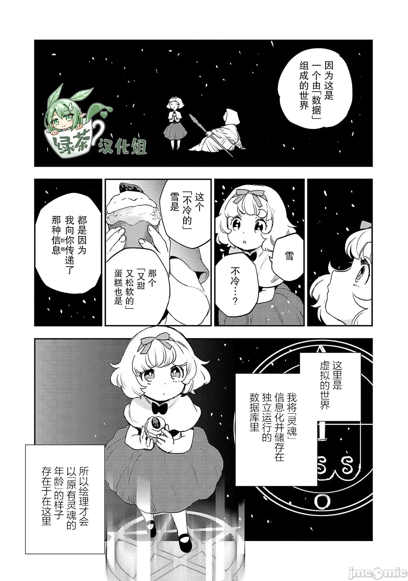黑暗法師REBORN 黑暗法師REBORN 28 第9页