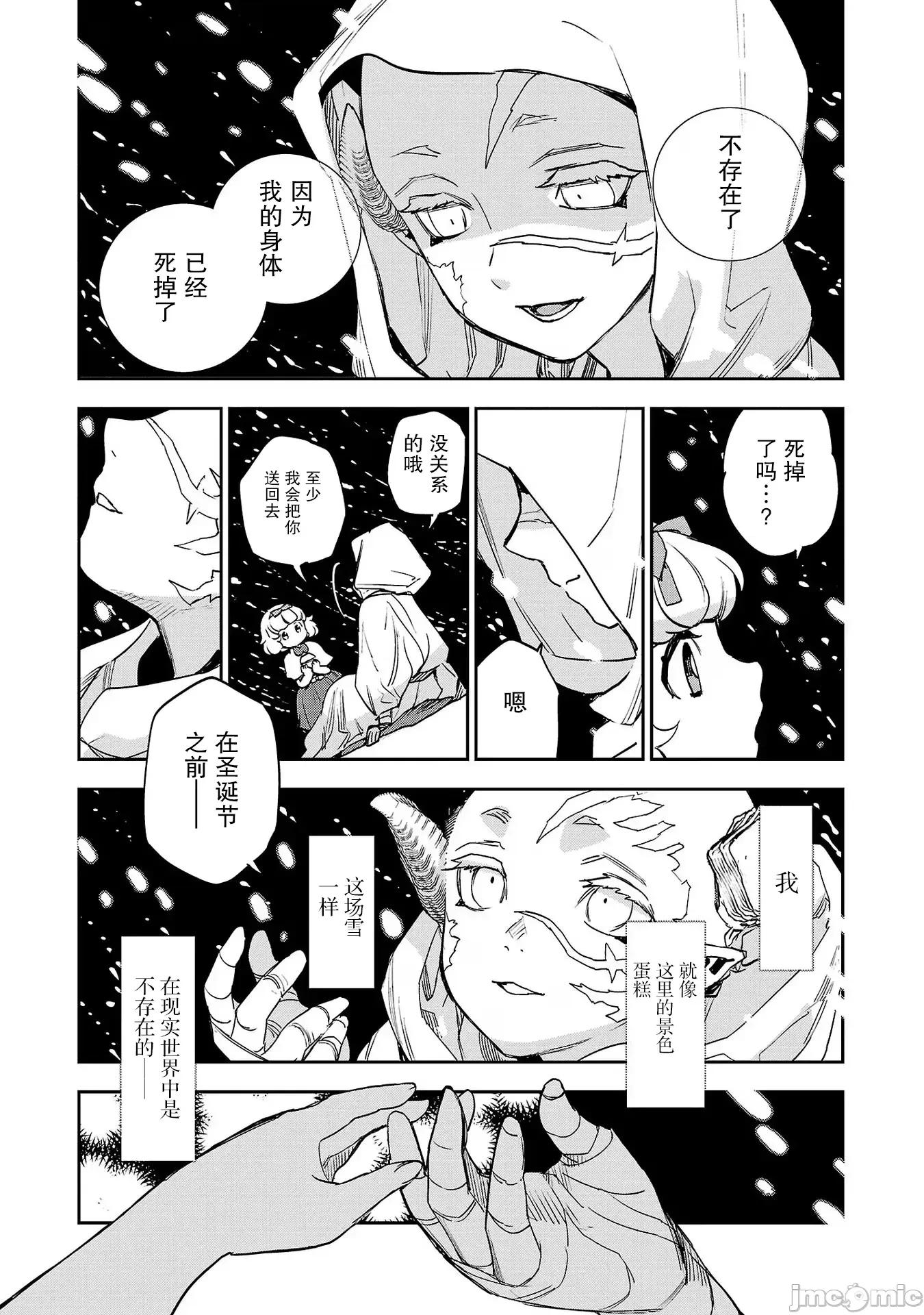 黑暗法師REBORN 黑暗法師REBORN 28 第11页