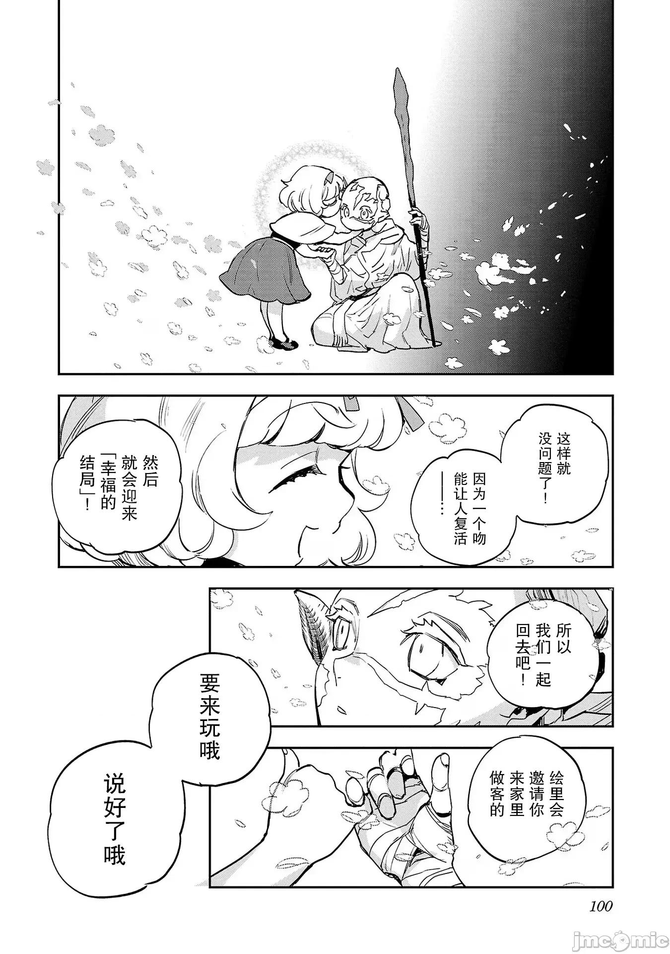黑暗法師REBORN 黑暗法師REBORN 28 第12页