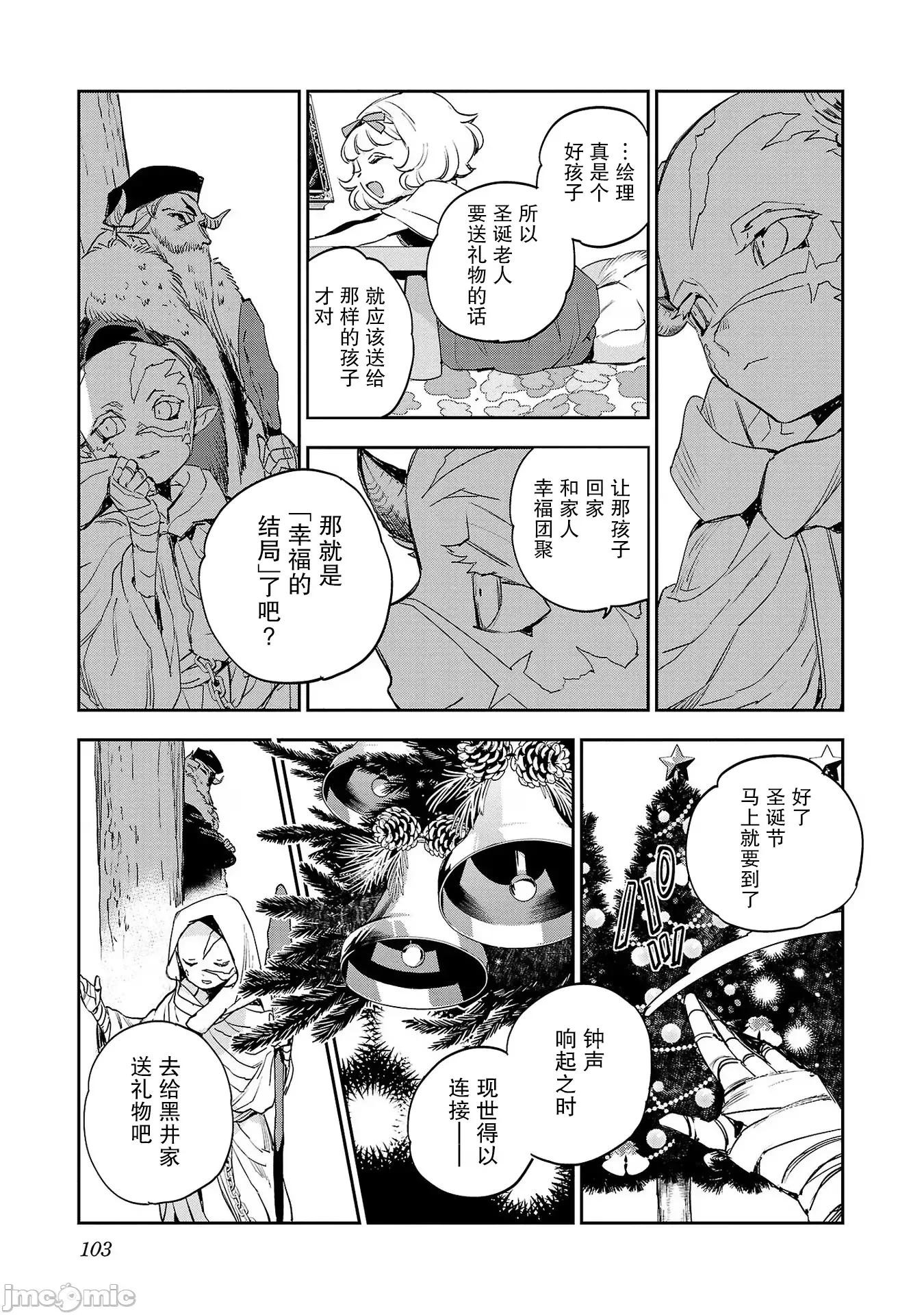 黑暗法師REBORN 黑暗法師REBORN 28 第15页