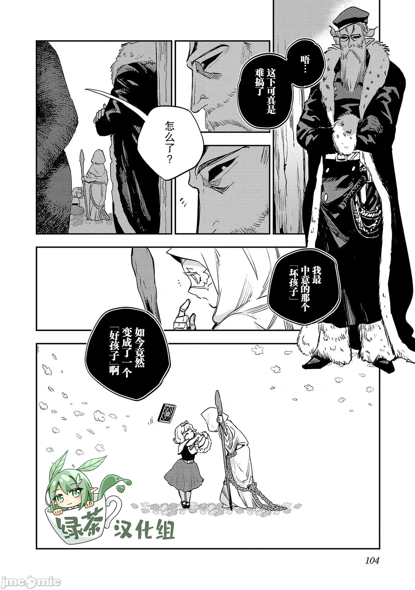 黑暗法師REBORN 黑暗法師REBORN 28 第16页