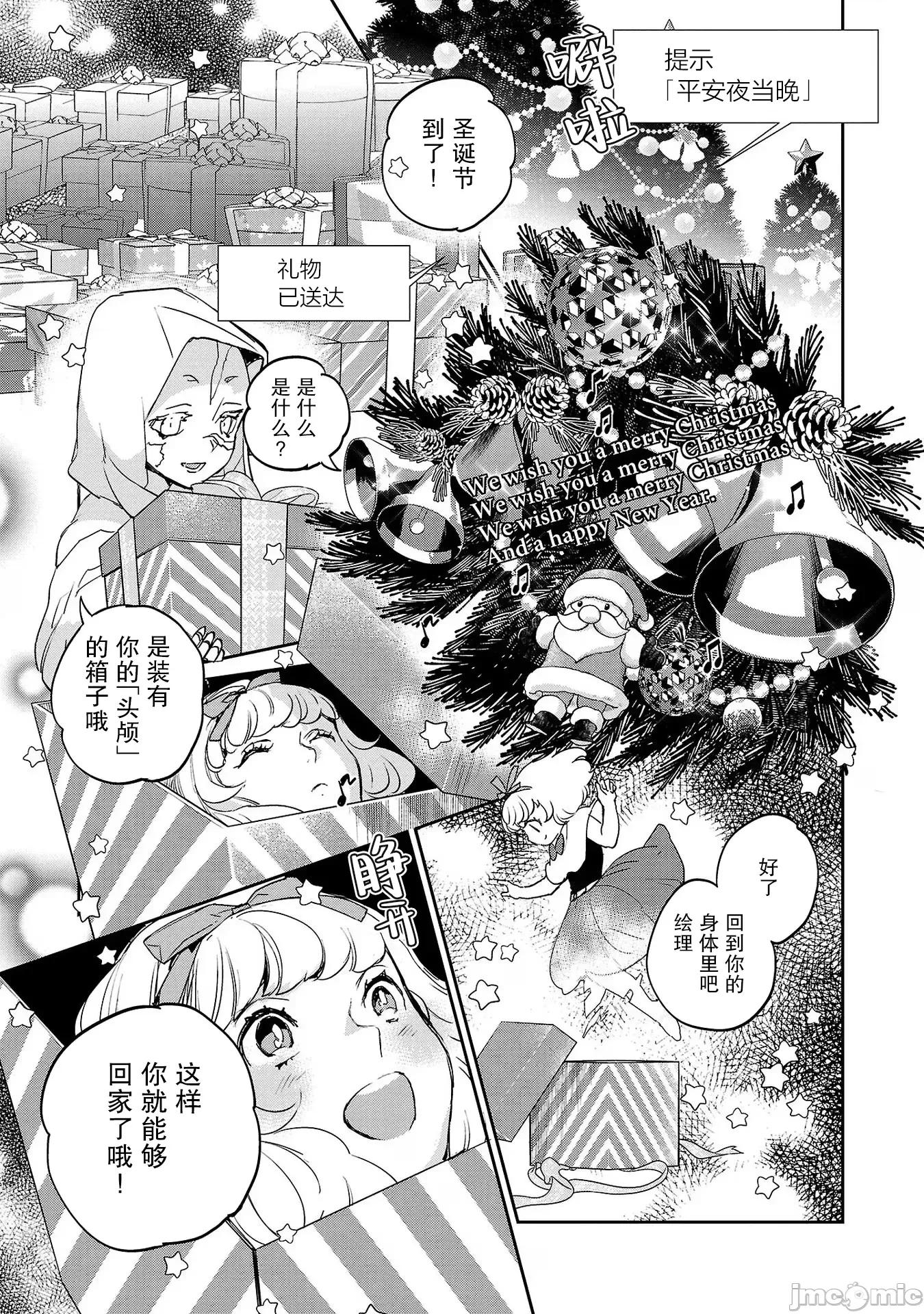 黑暗法師REBORN 黑暗法師REBORN 28 第17页