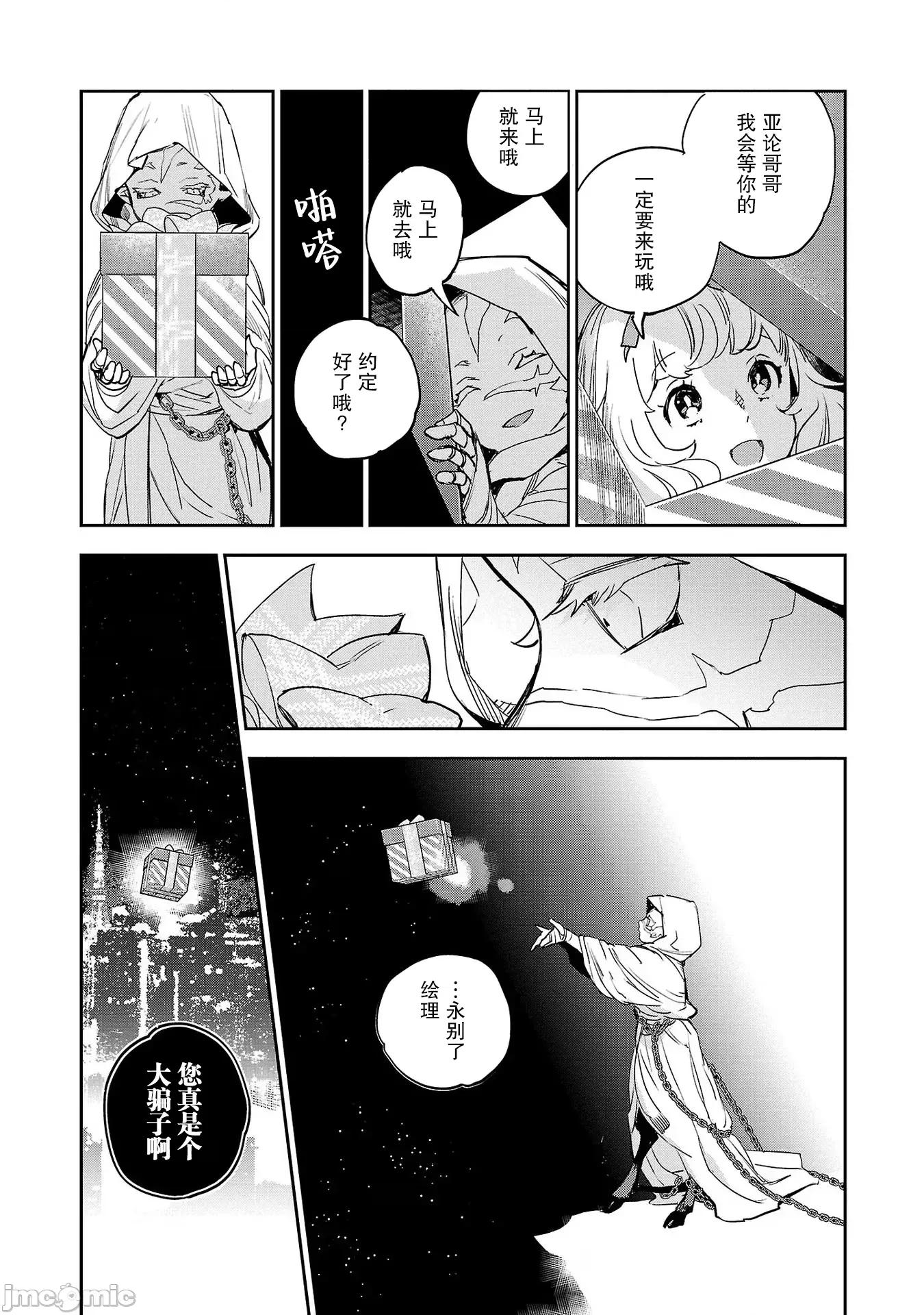黑暗法師REBORN 黑暗法師REBORN 28 第18页