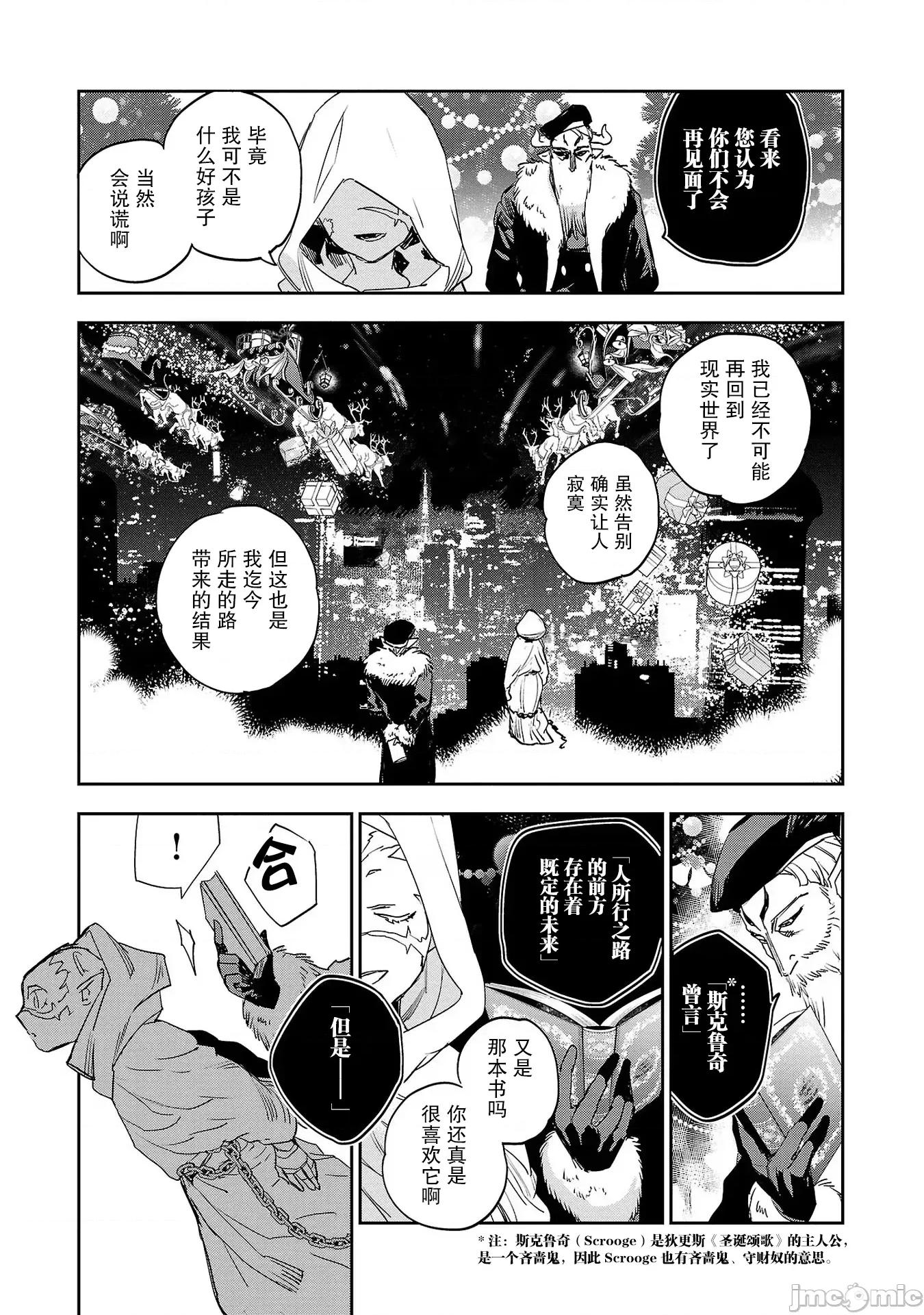 黑暗法師REBORN 黑暗法師REBORN 28 第19页