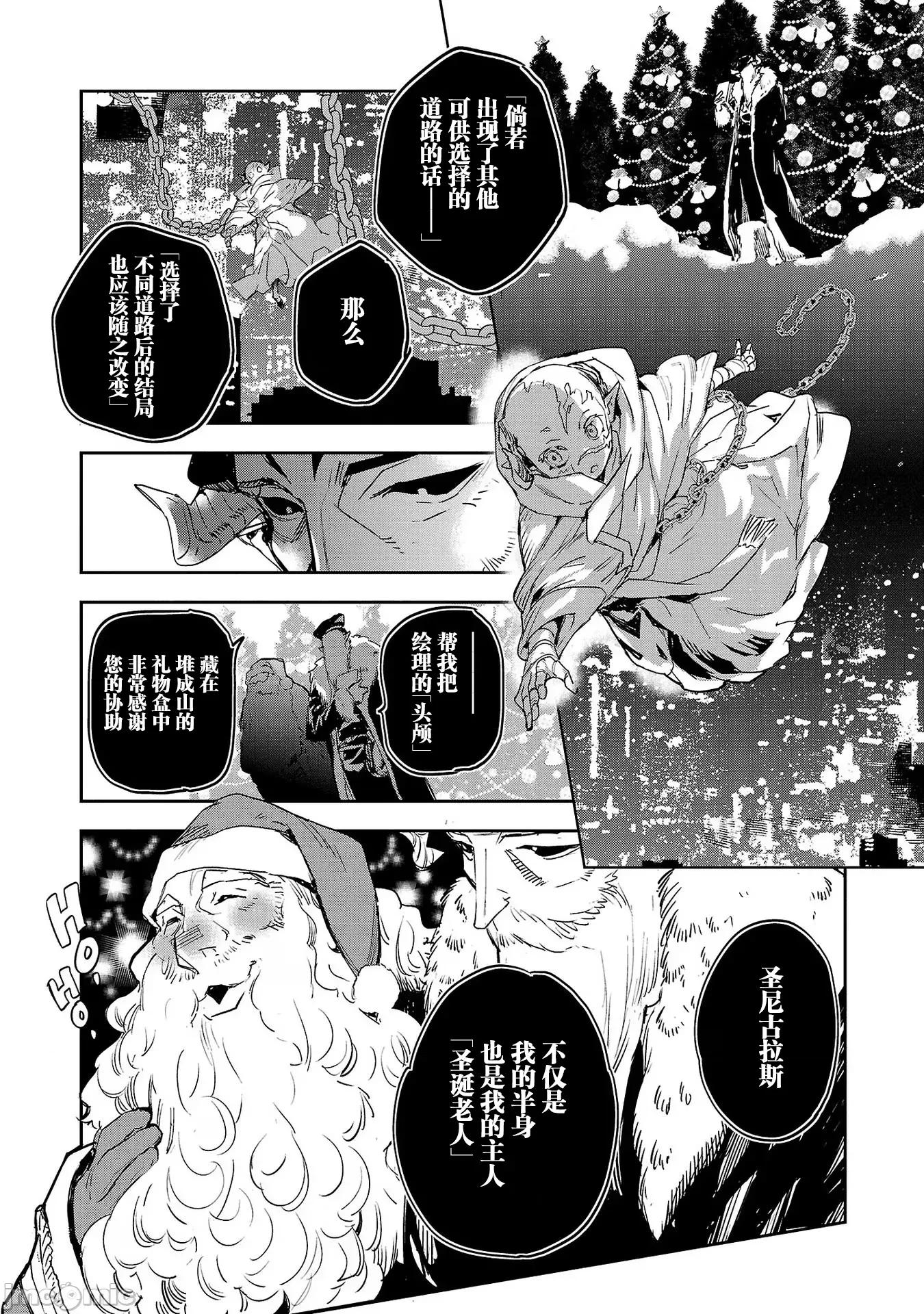黑暗法師REBORN 黑暗法師REBORN 28 第20页