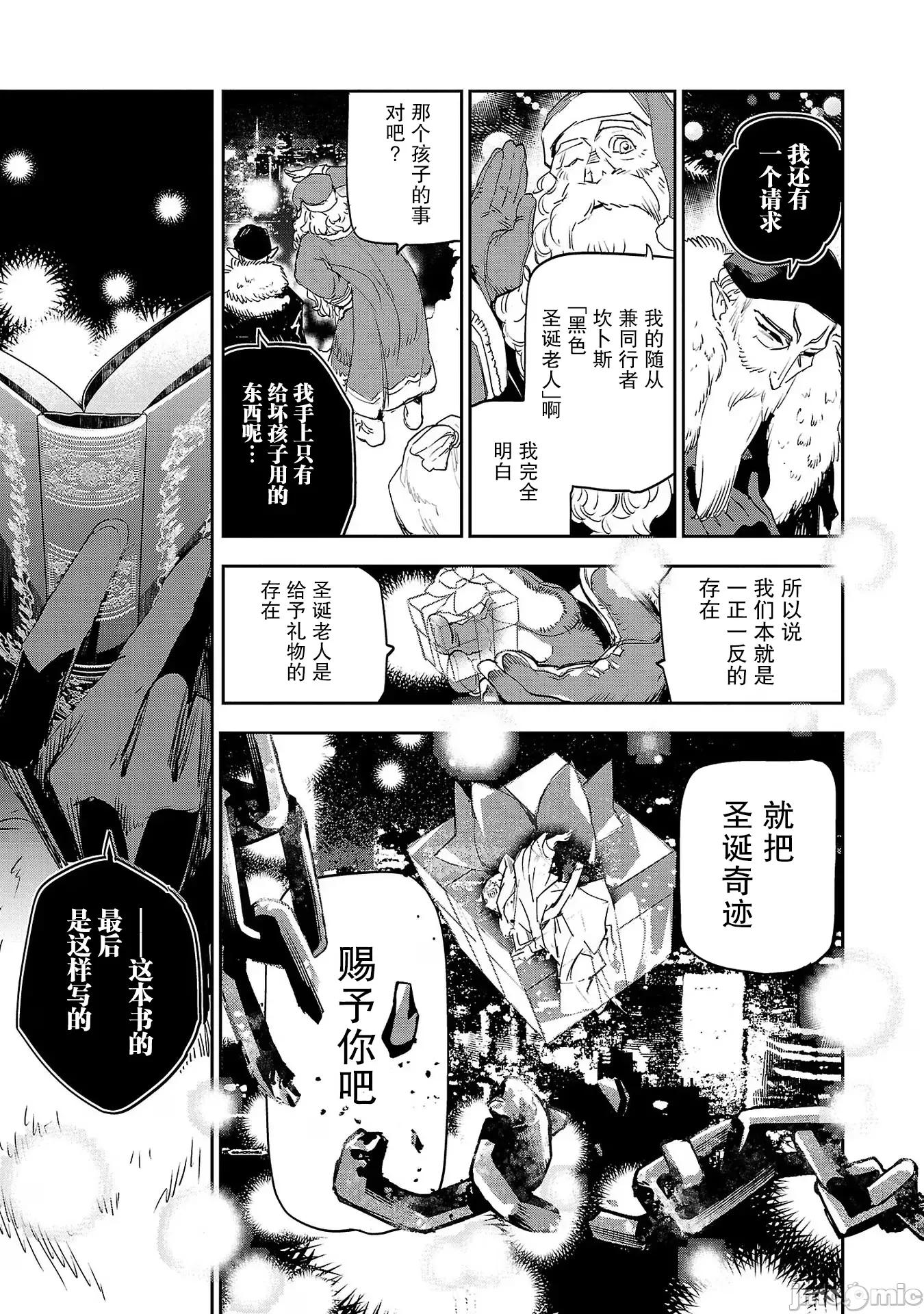 黑暗法師REBORN 黑暗法師REBORN 28 第21页