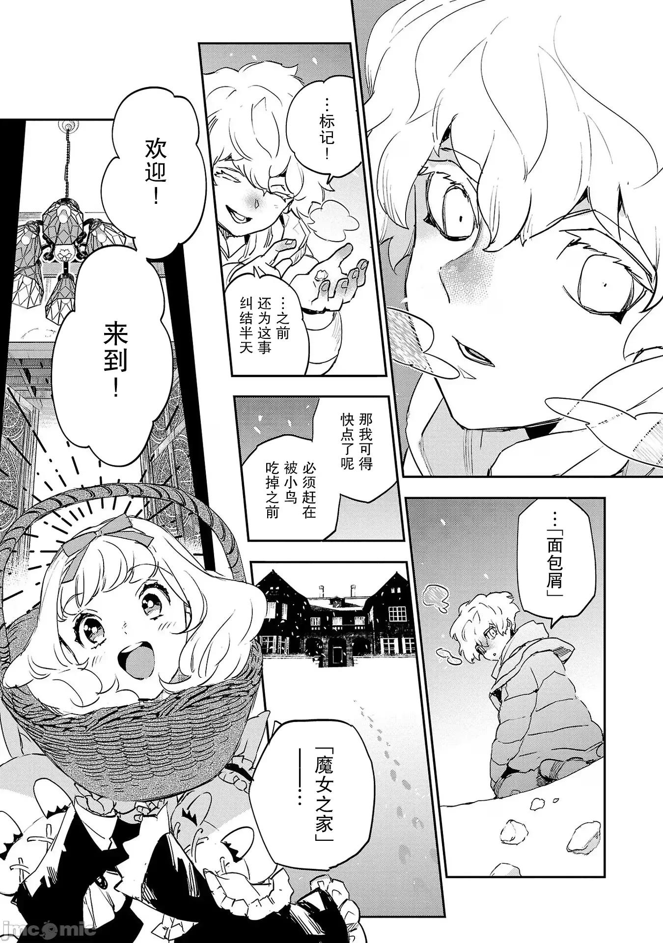 黑暗法師REBORN 黑暗法師REBORN 28 第23页