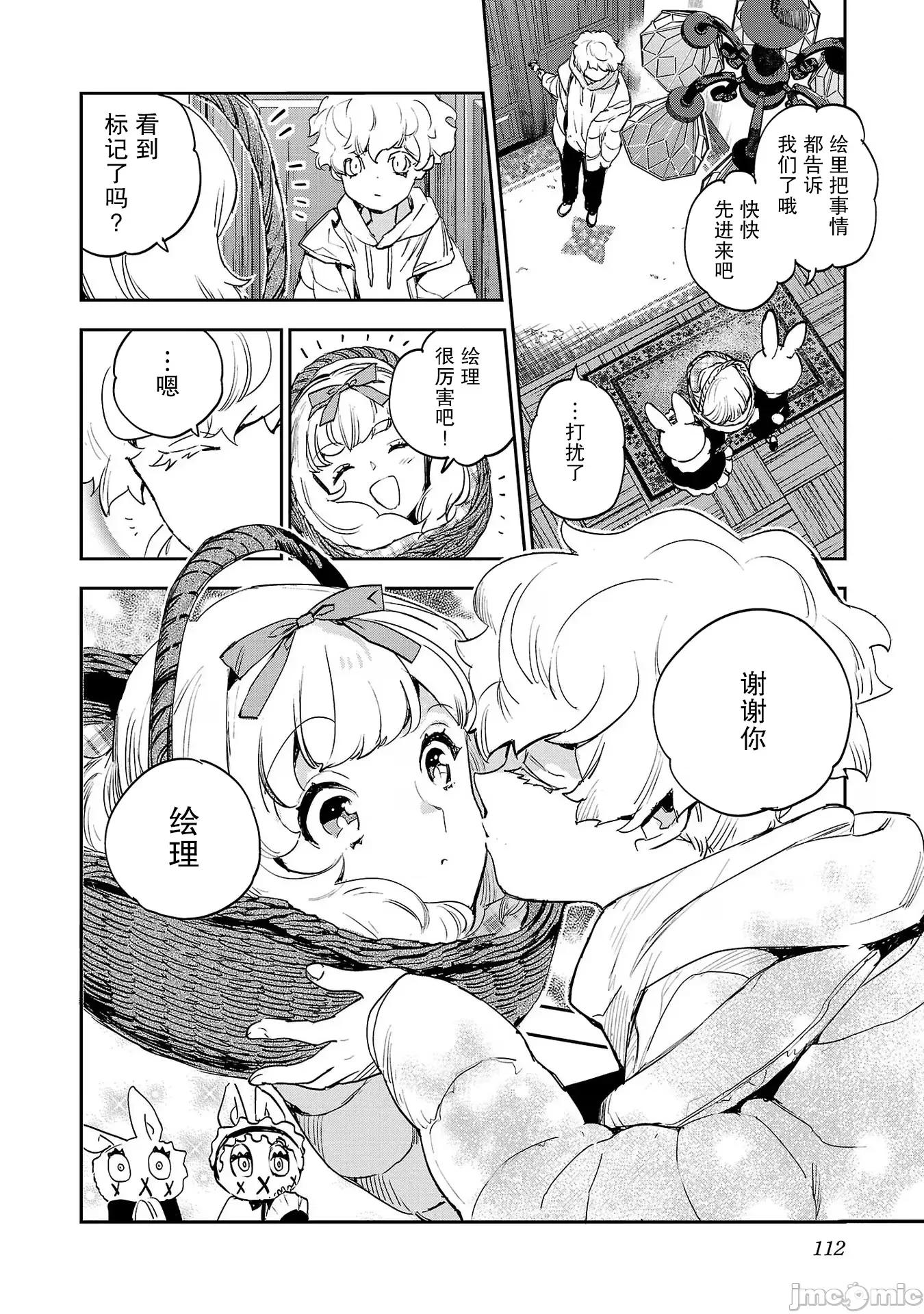 黑暗法師REBORN 黑暗法師REBORN 28 第24页
