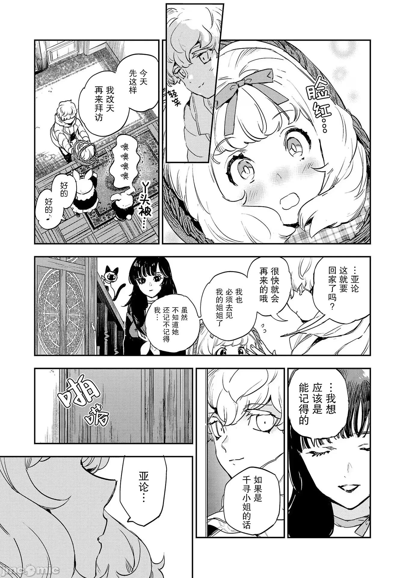 黑暗法師REBORN 黑暗法師REBORN 28 第25页
