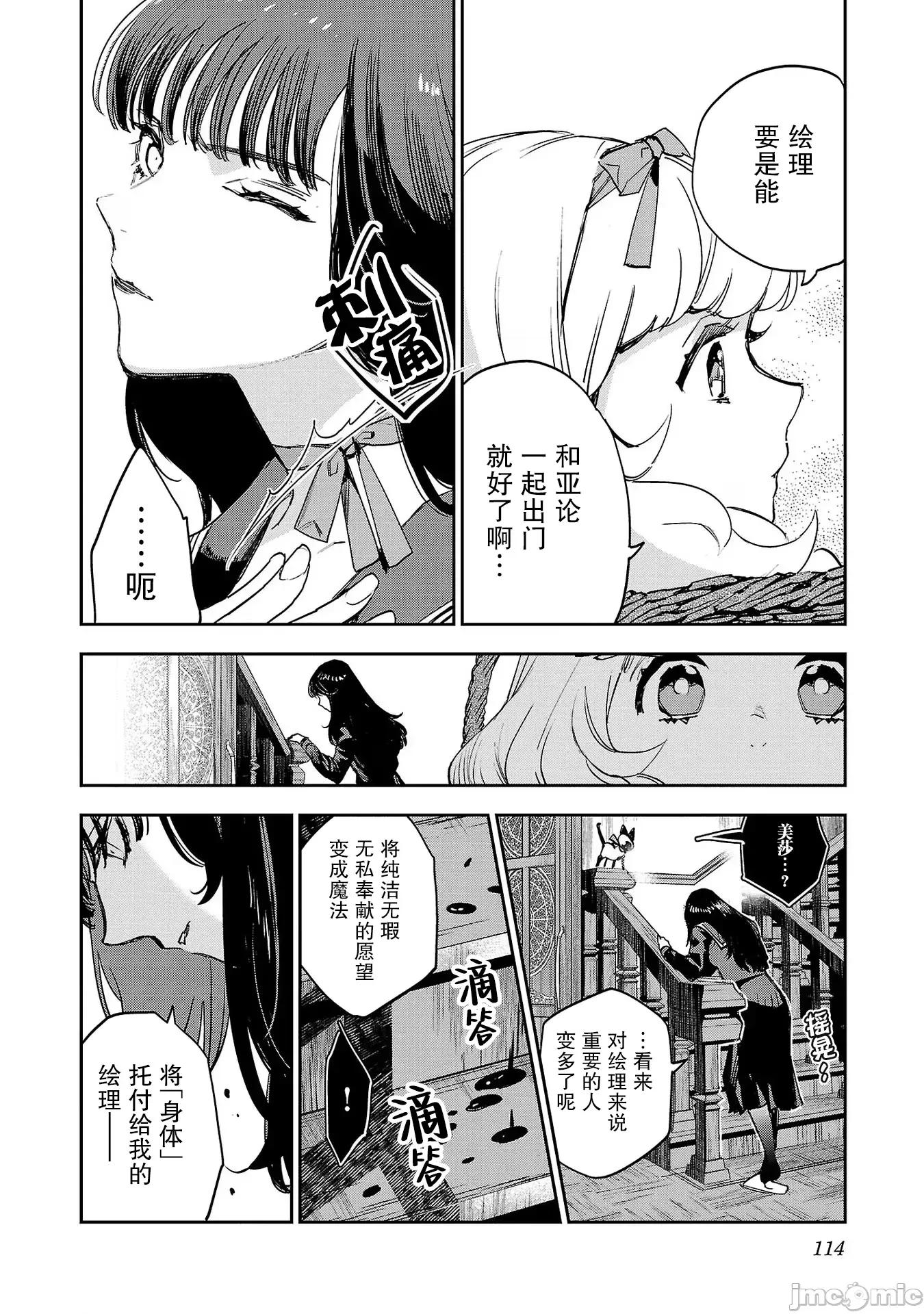 黑暗法師REBORN 黑暗法師REBORN 28 第26页