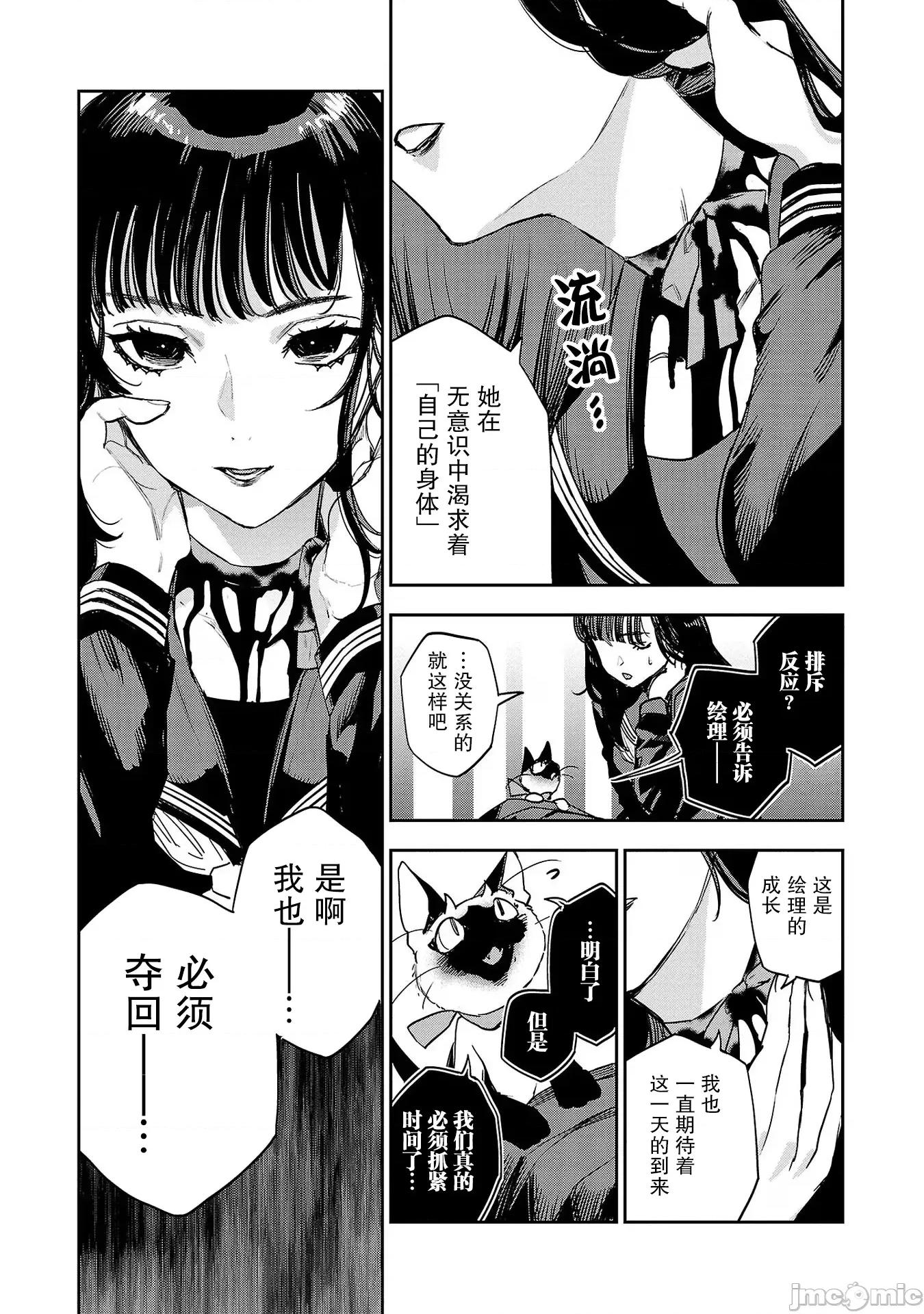 黑暗法師REBORN 黑暗法師REBORN 28 第27页