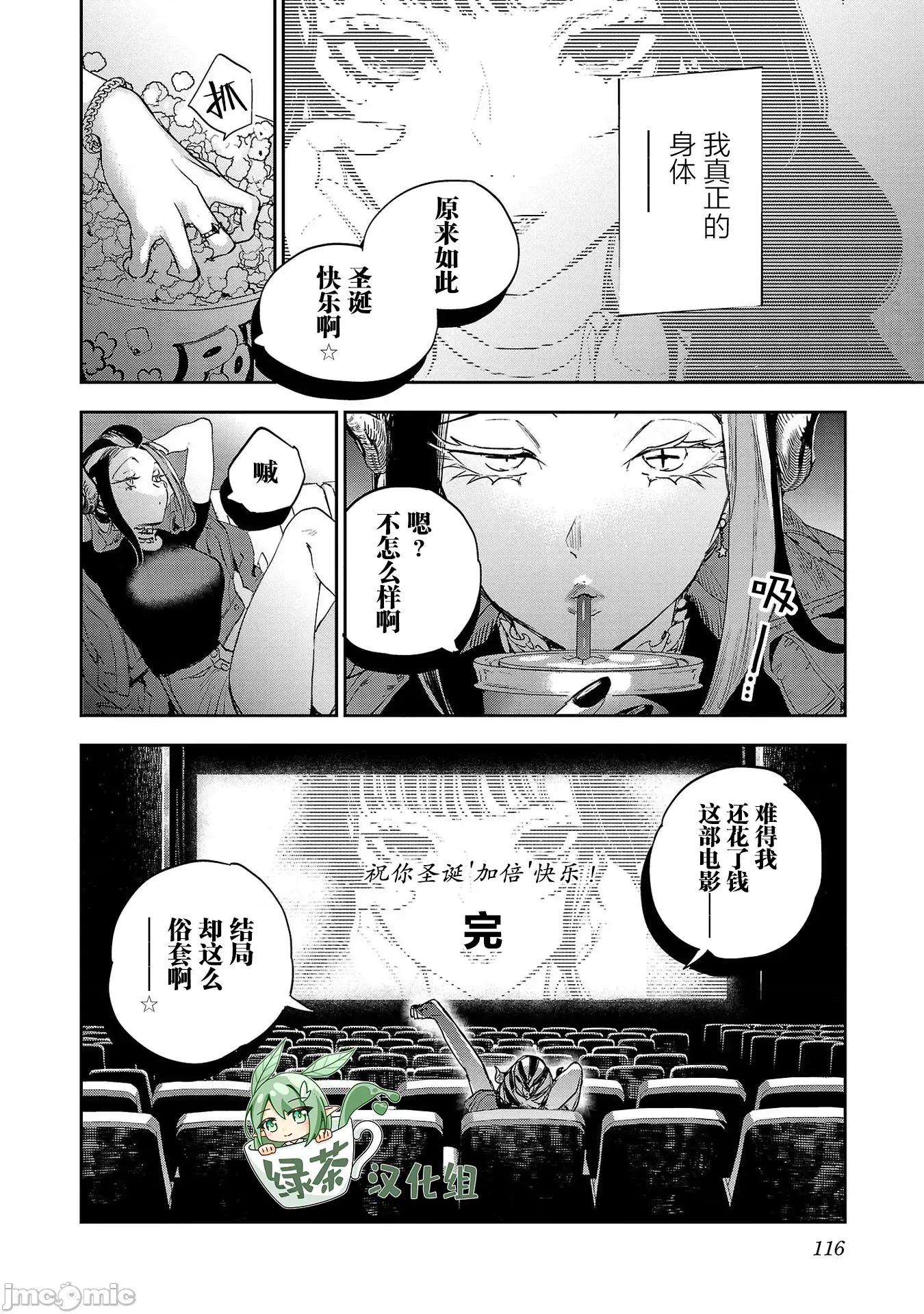 黑暗法師REBORN 黑暗法師REBORN 28 第28页
