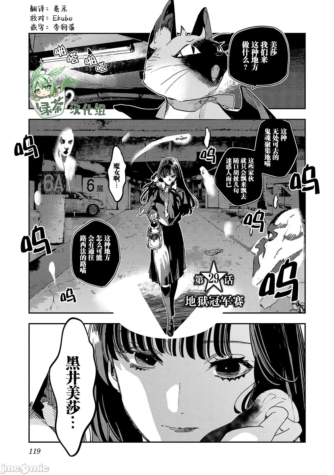 黑暗法師REBORN 黑暗法師REBORN 29 第1页